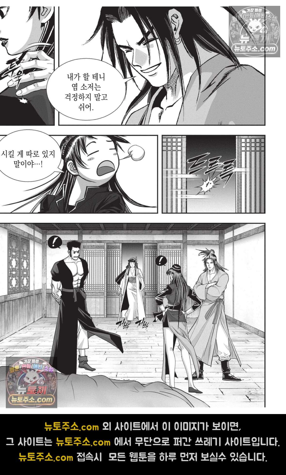 권왕독존 107화 23