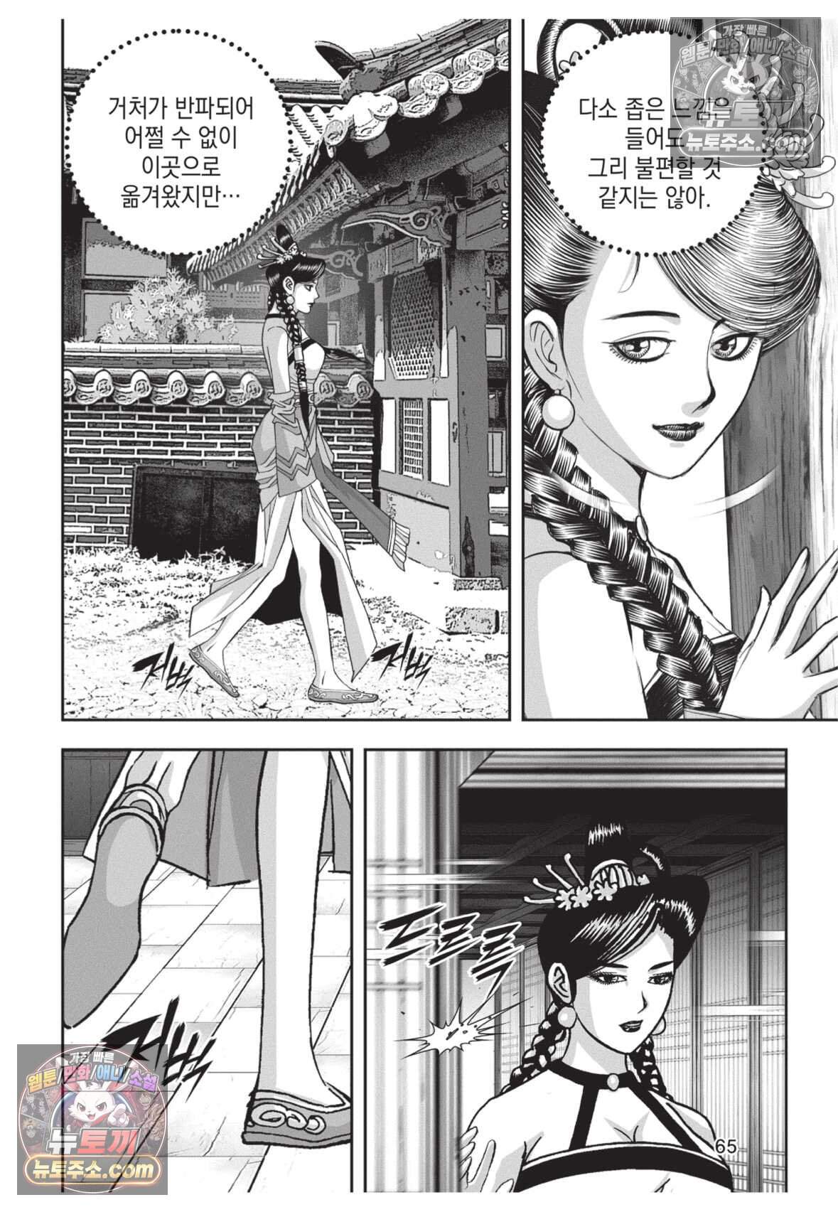 권왕독존 107화 28