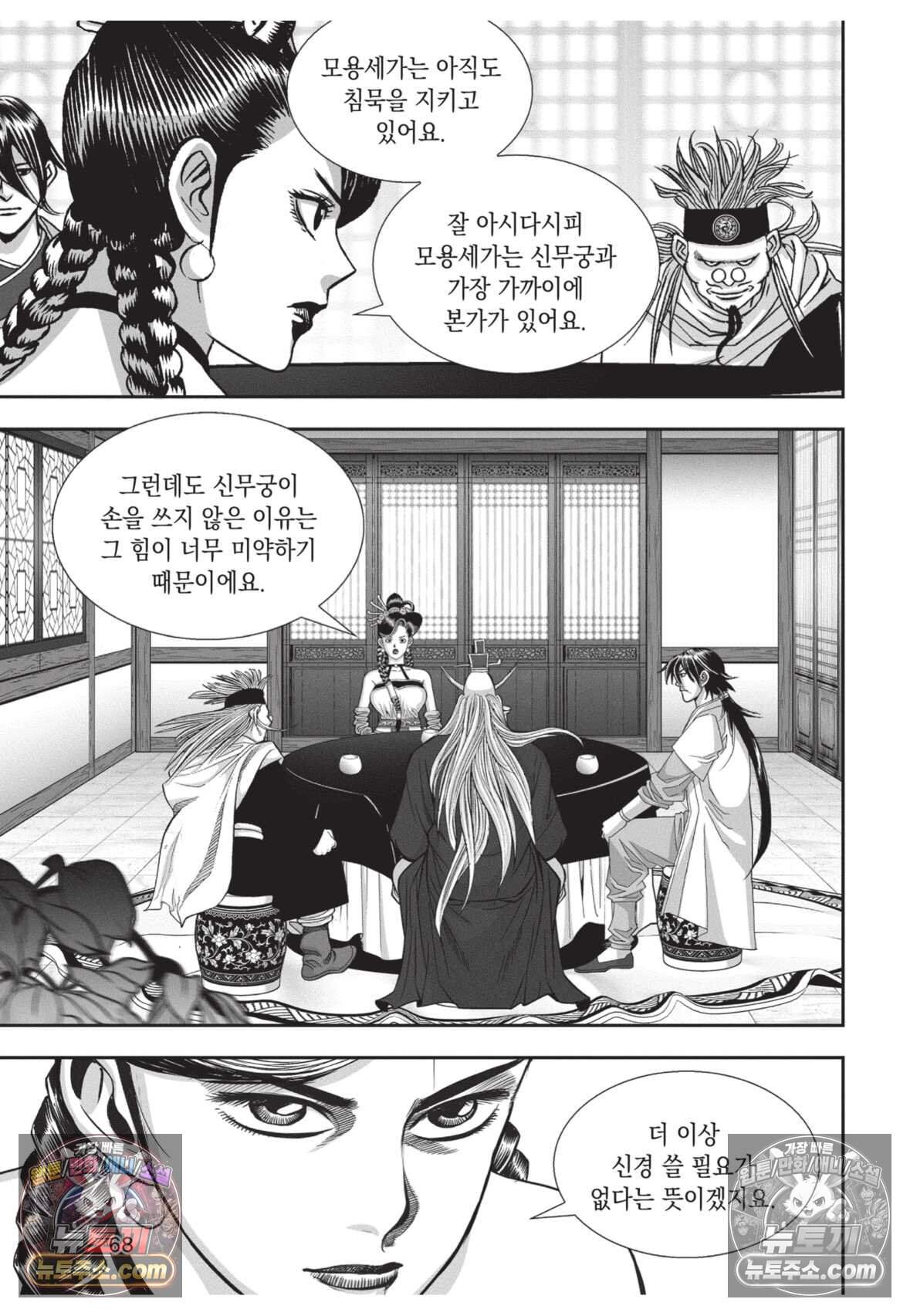 권왕독존 107화 31