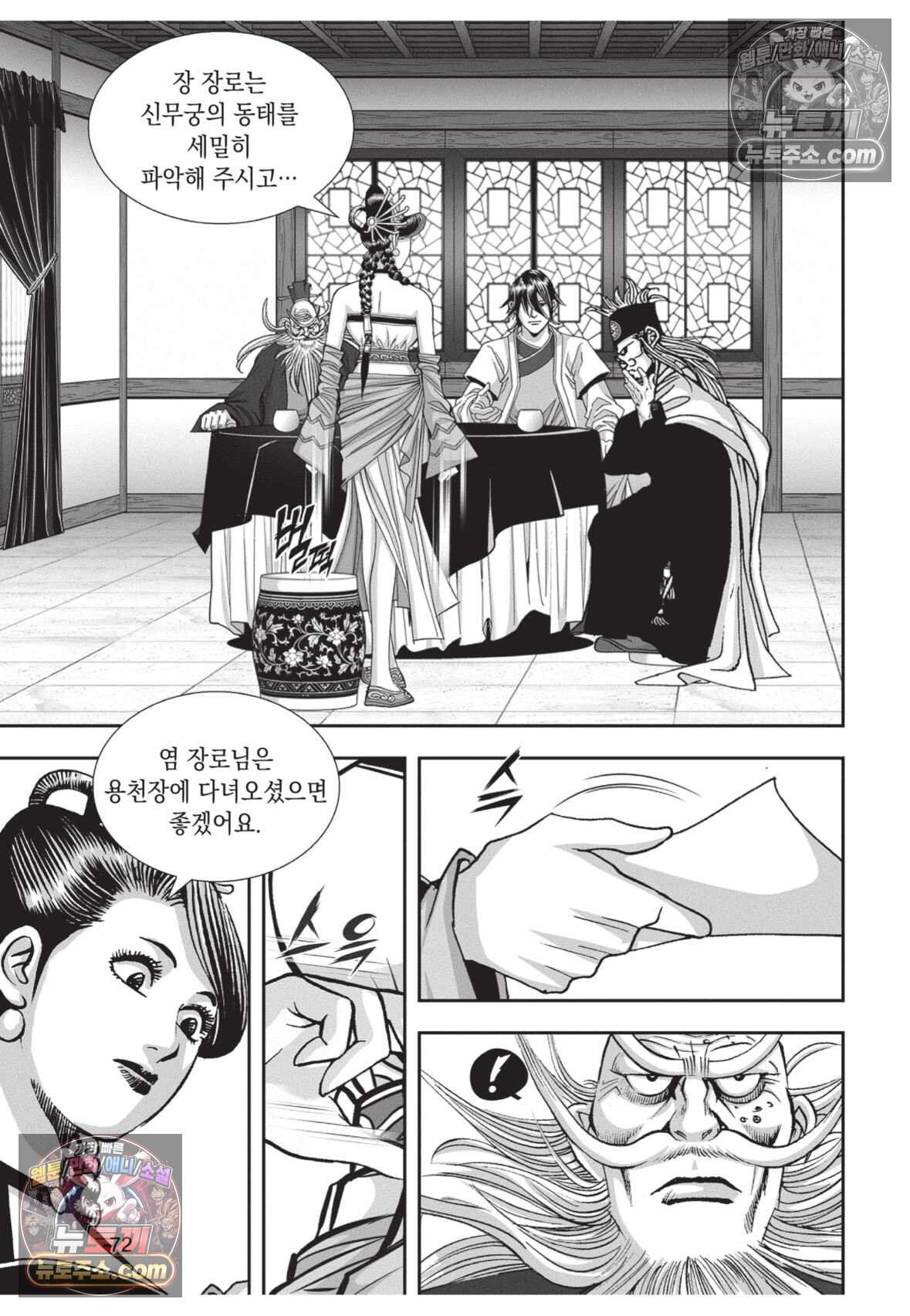 권왕독존 107화 35