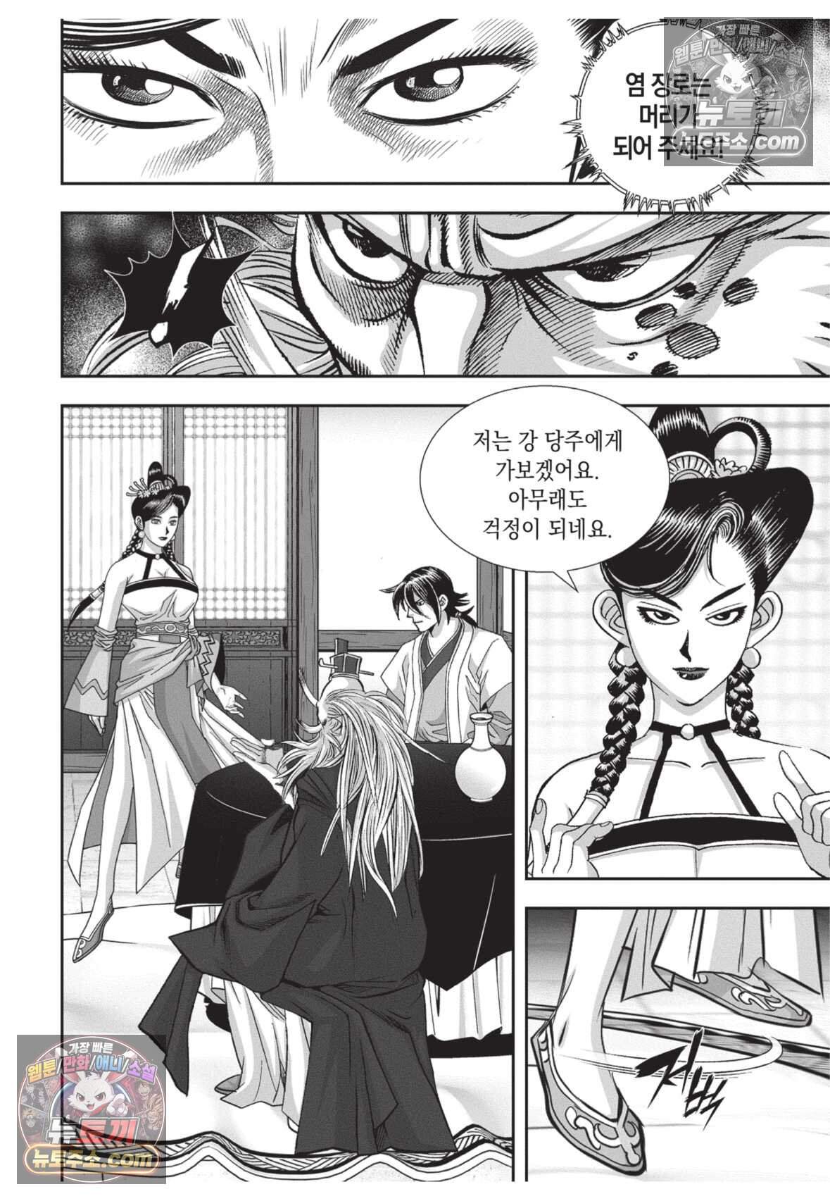 권왕독존 107화 36