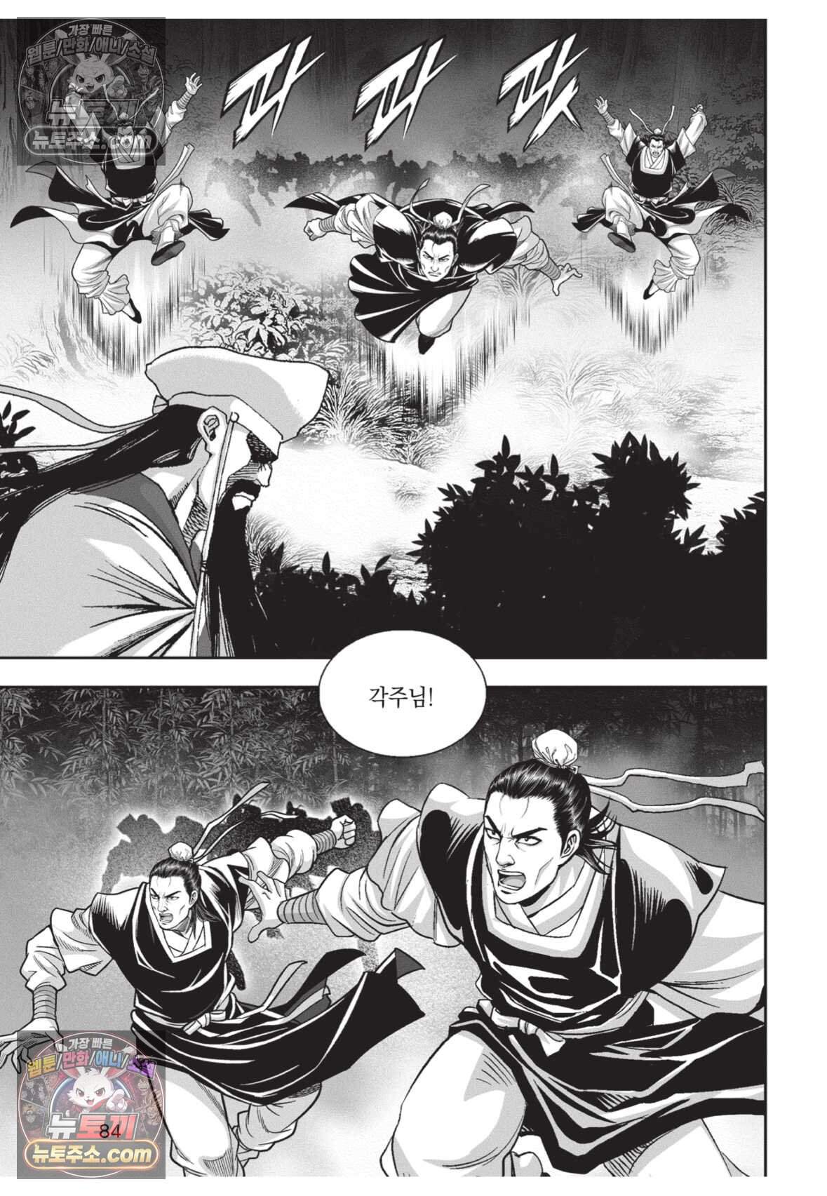 권왕독존 117화 11