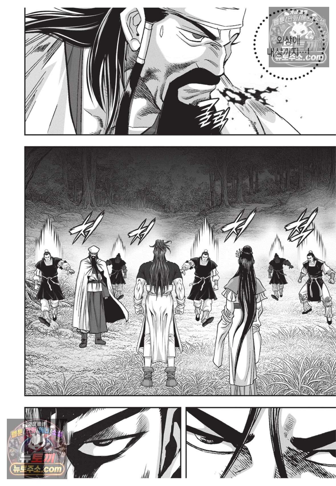 권왕독존 117화 12