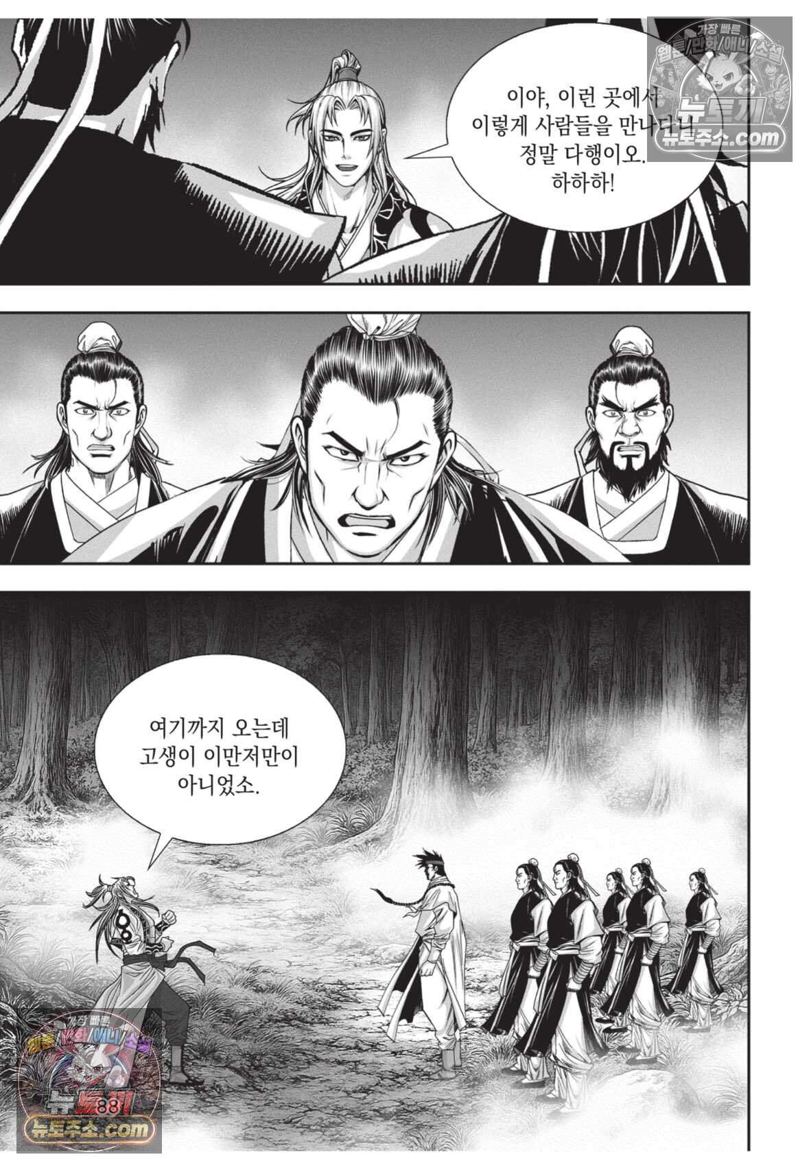 권왕독존 117화 15
