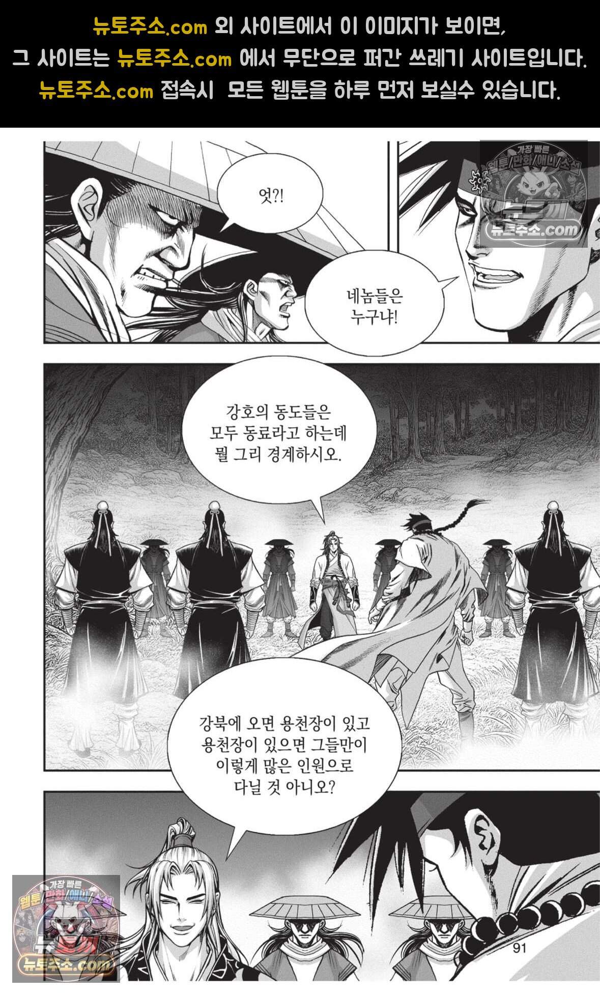 권왕독존 117화 18