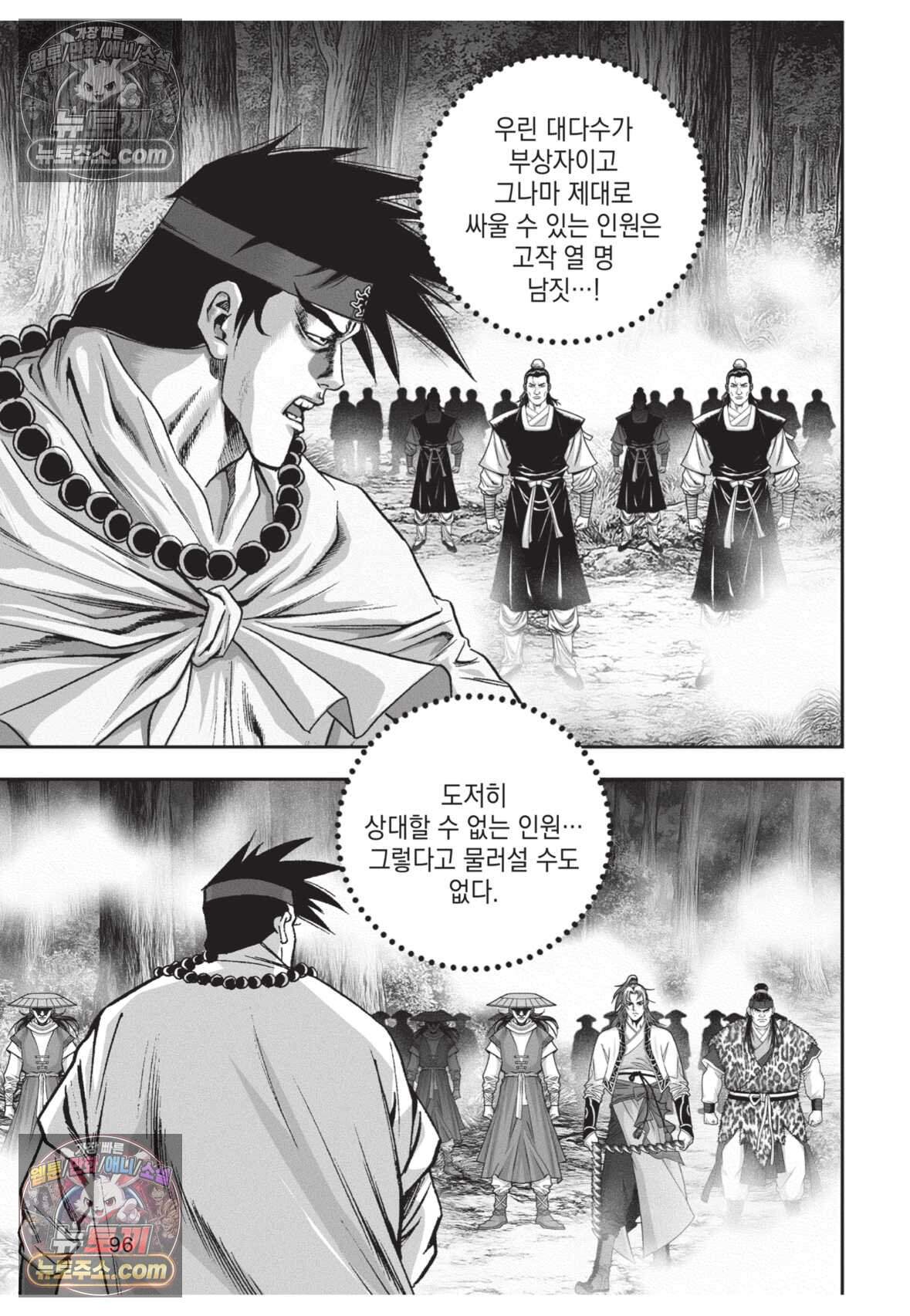 권왕독존 117화 23