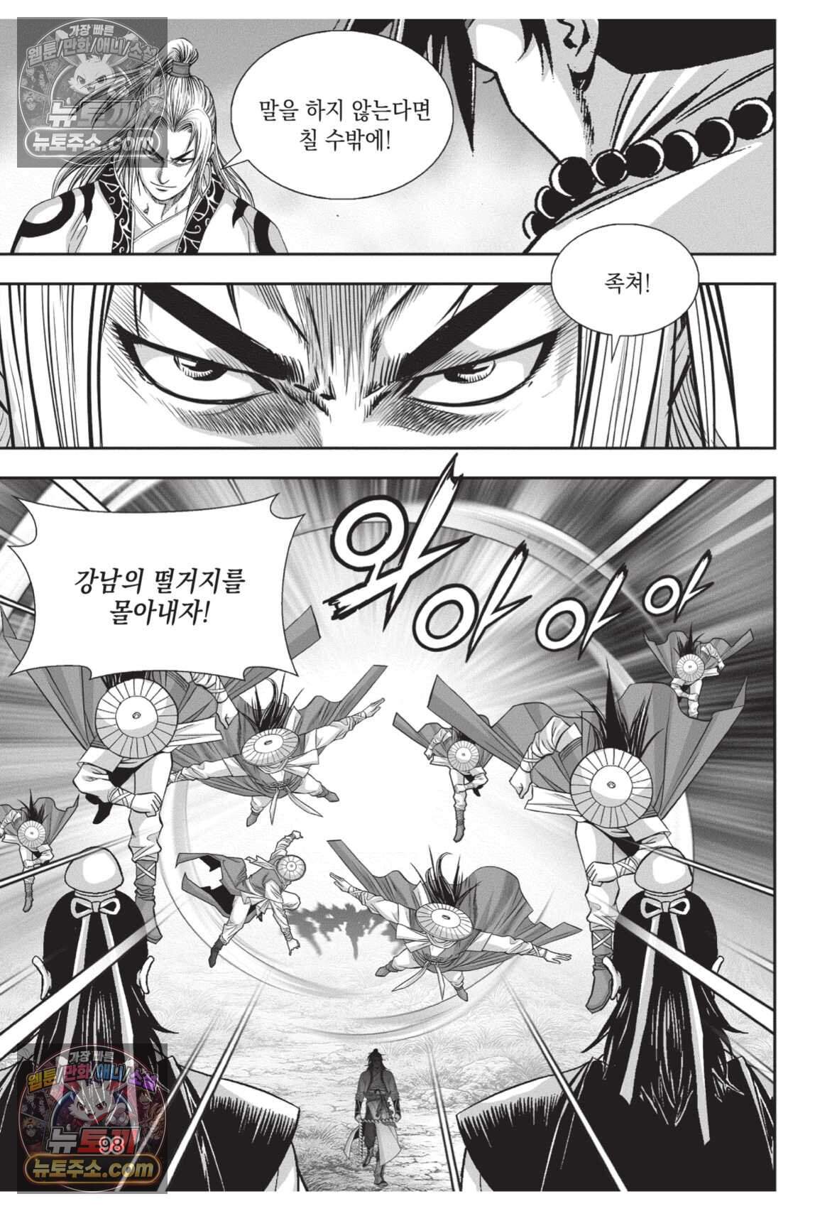 권왕독존 117화 25