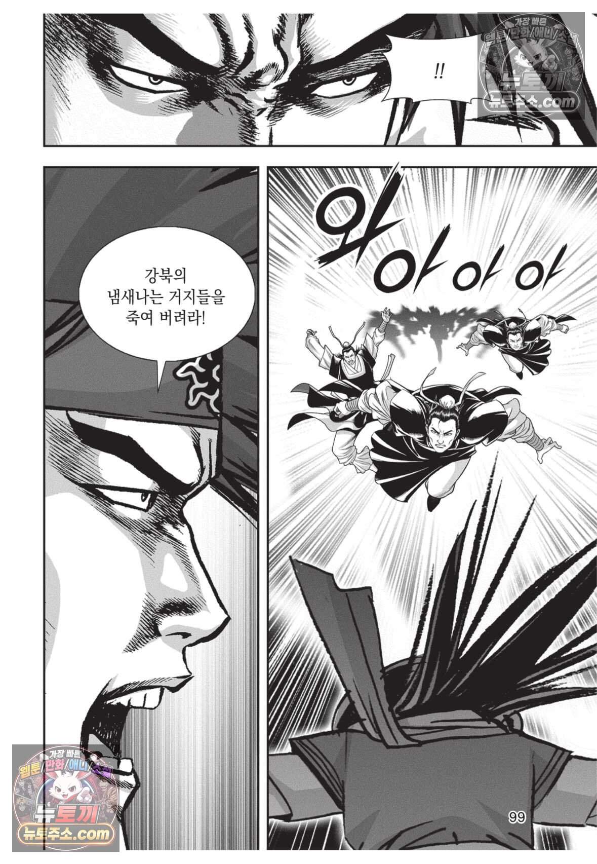 권왕독존 117화 26