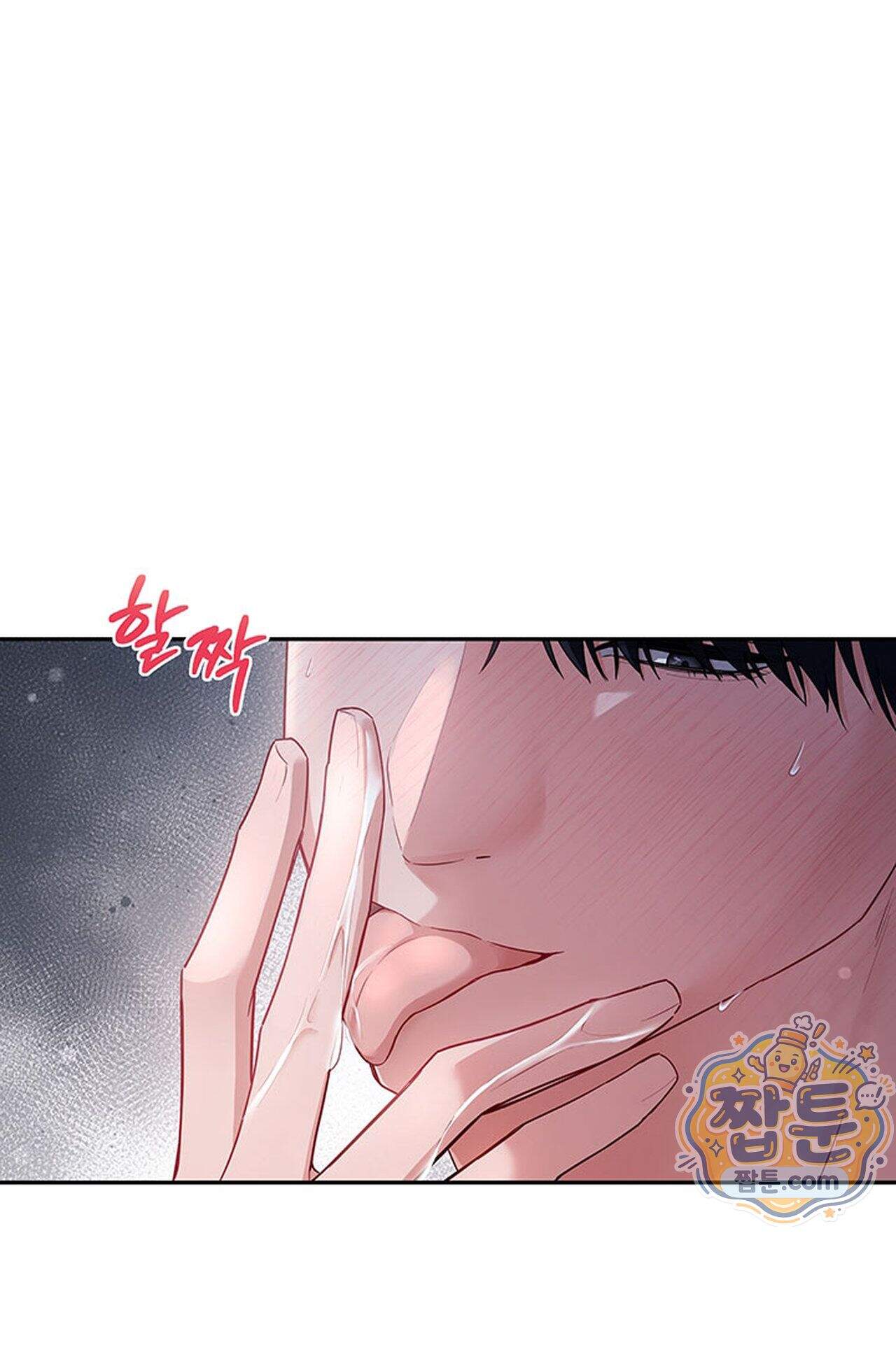 백설공주를 탐하는 방법  6화 2