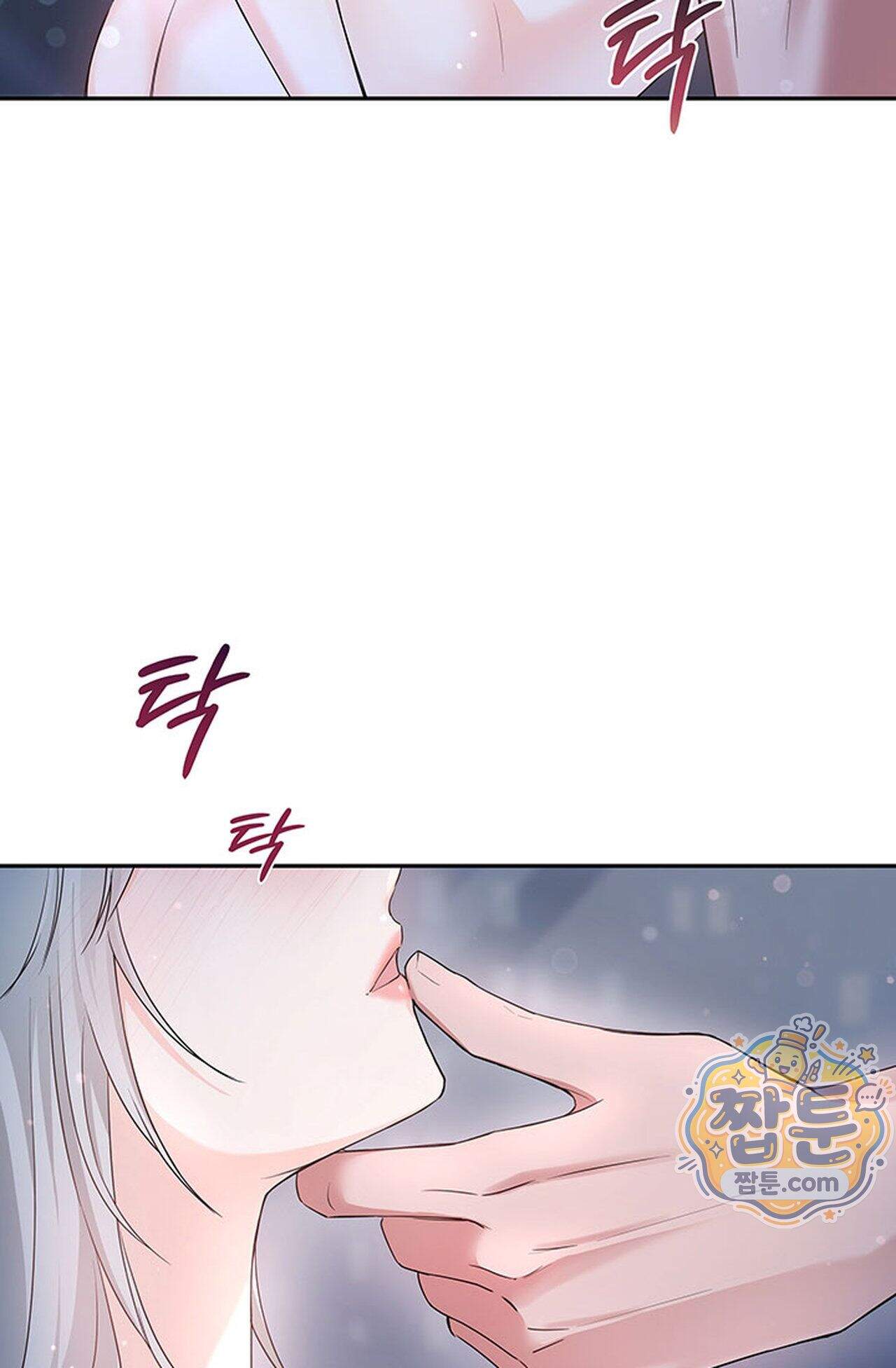 백설공주를 탐하는 방법  6화 17