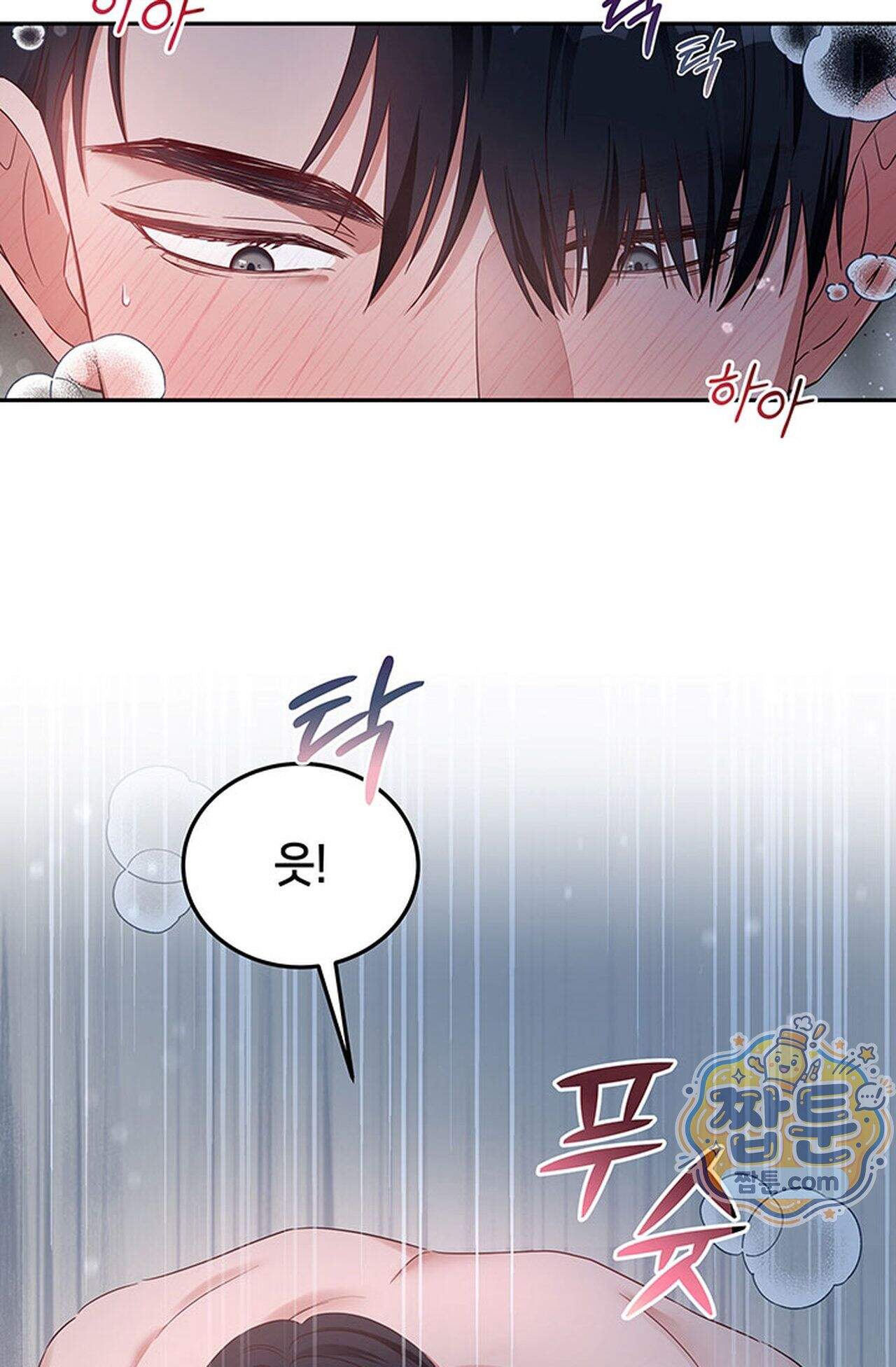 백설공주를 탐하는 방법  6화 20