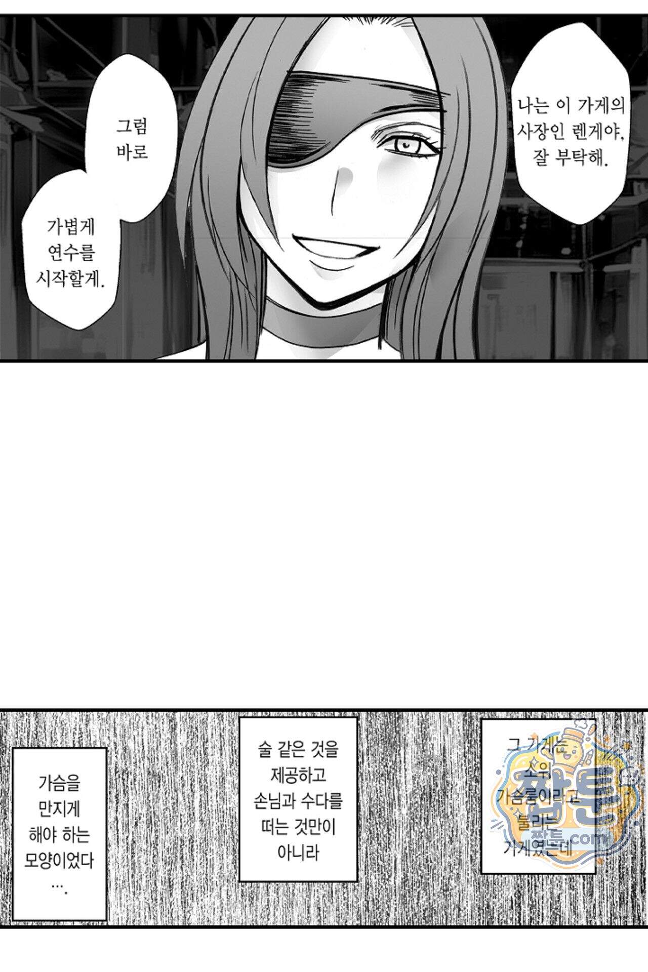너무 느껴서 저항할 수 없어 83화 5