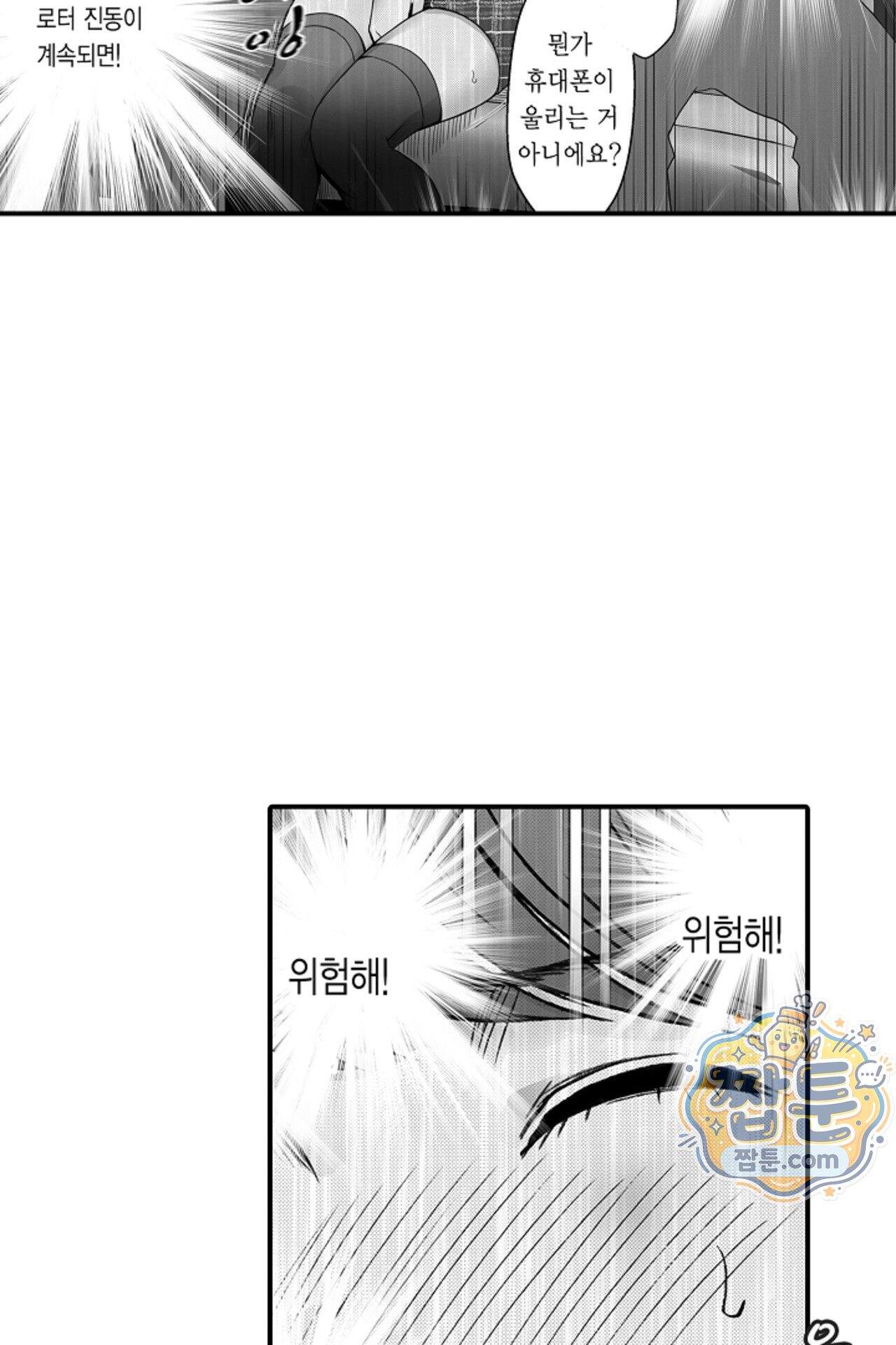 너무 느껴서 저항할 수 없어 88화 3