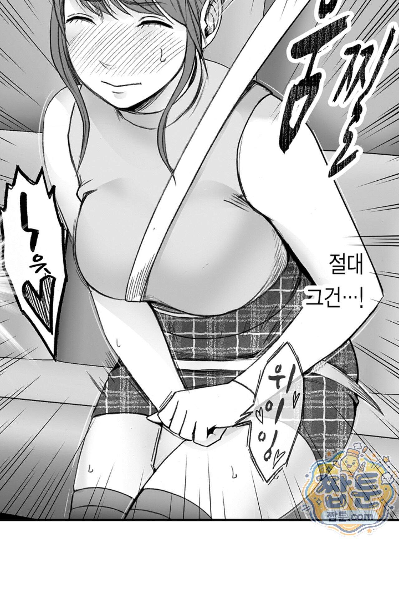 너무 느껴서 저항할 수 없어 88화 6