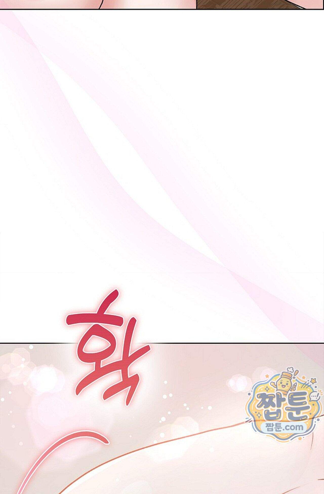 원수를 사랑하라 [레진]  4화 3