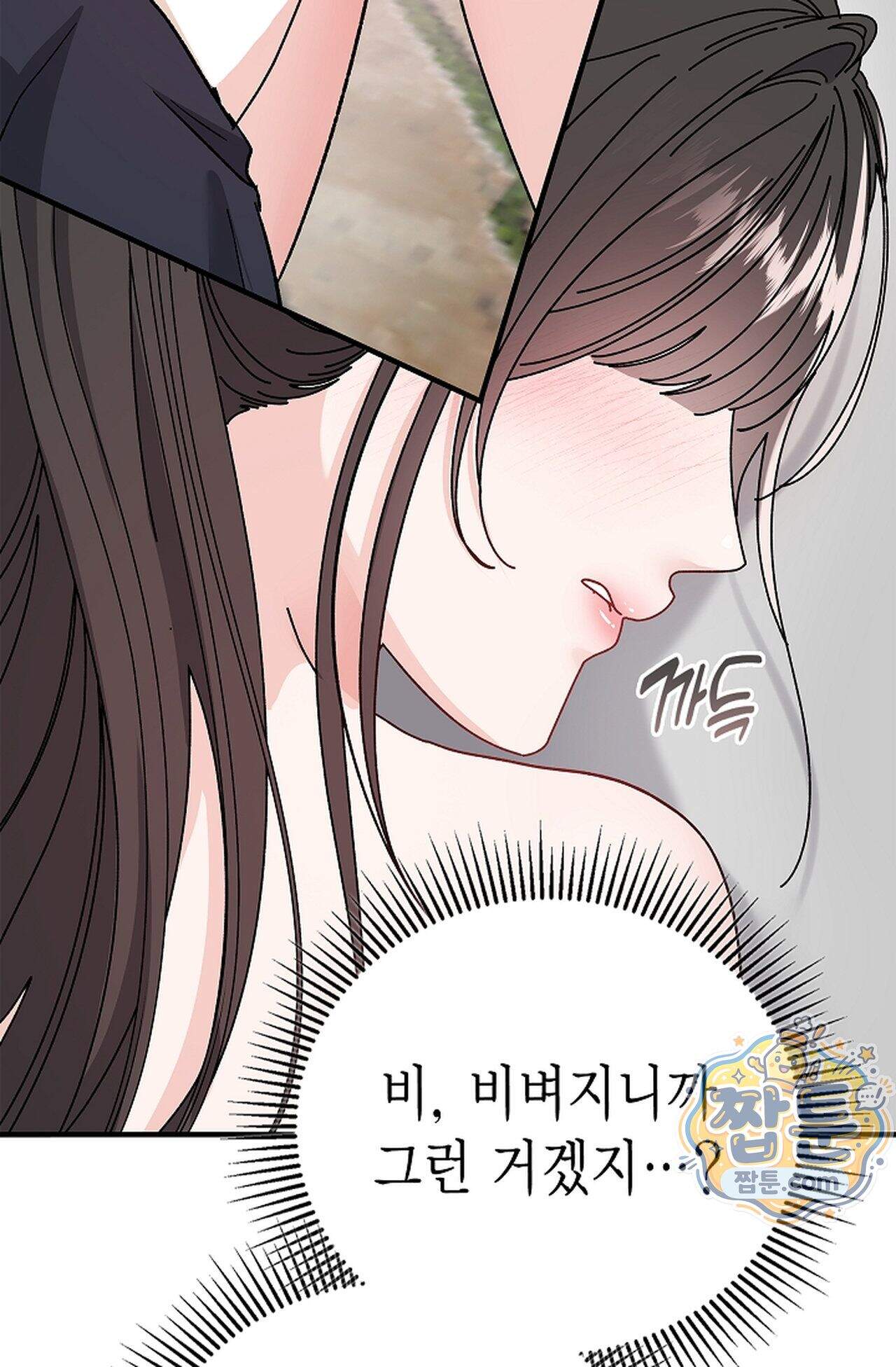 원수를 사랑하라 [레진]  4화 9