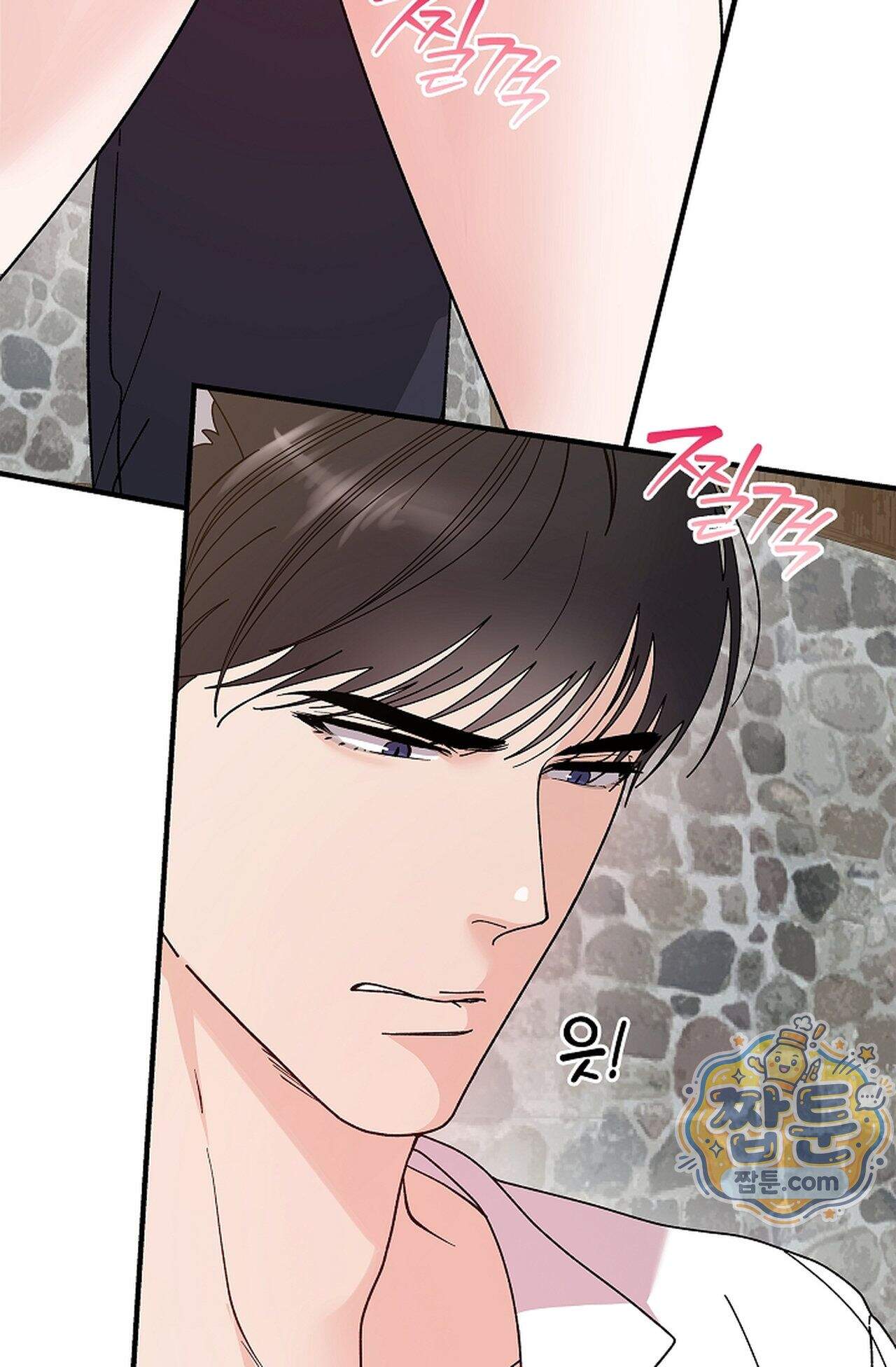 원수를 사랑하라 [레진]  4화 13