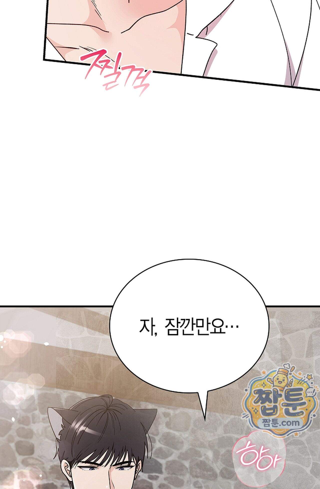원수를 사랑하라 [레진]  4화 14