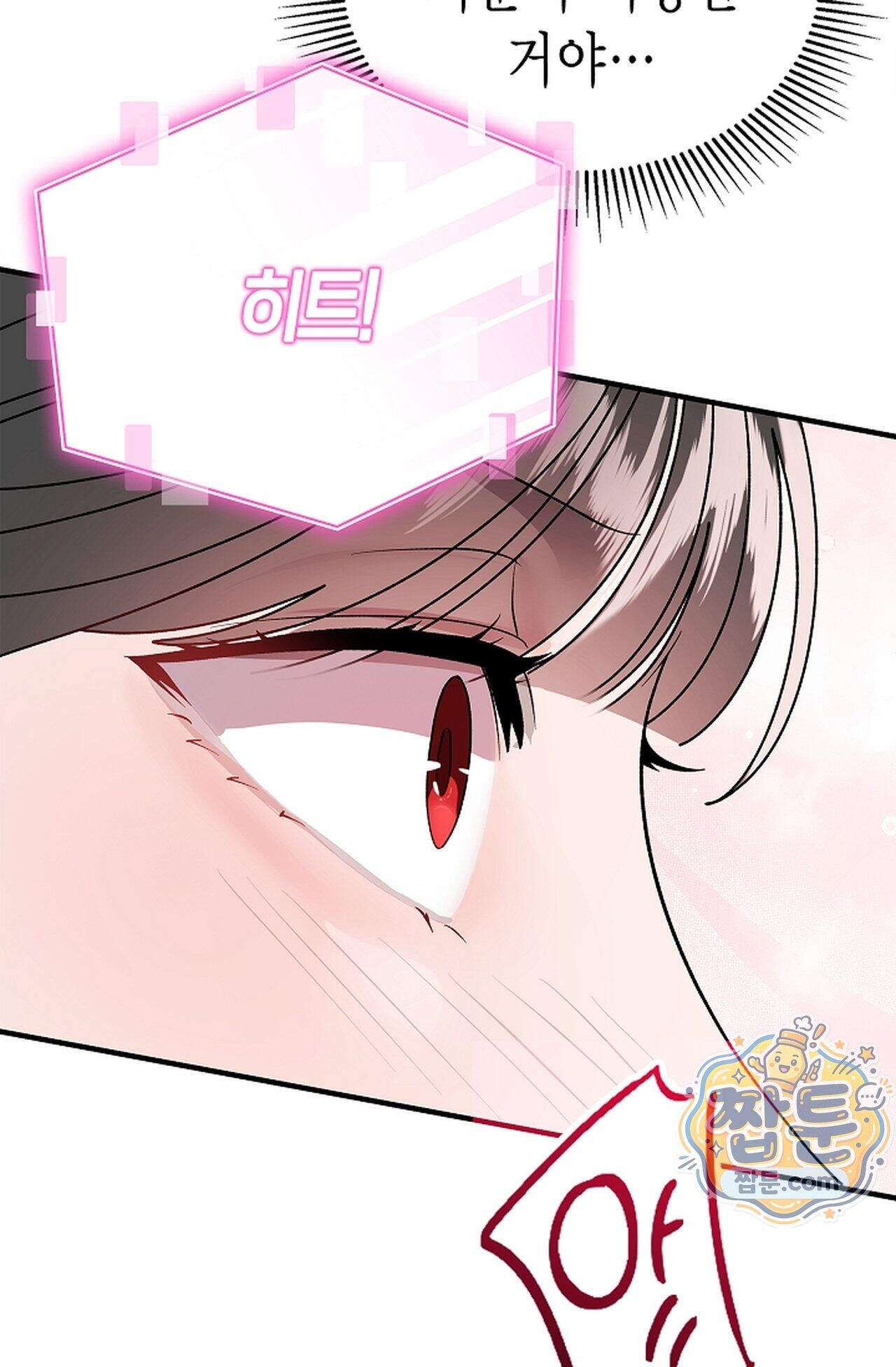 원수를 사랑하라 [레진]  4화 17