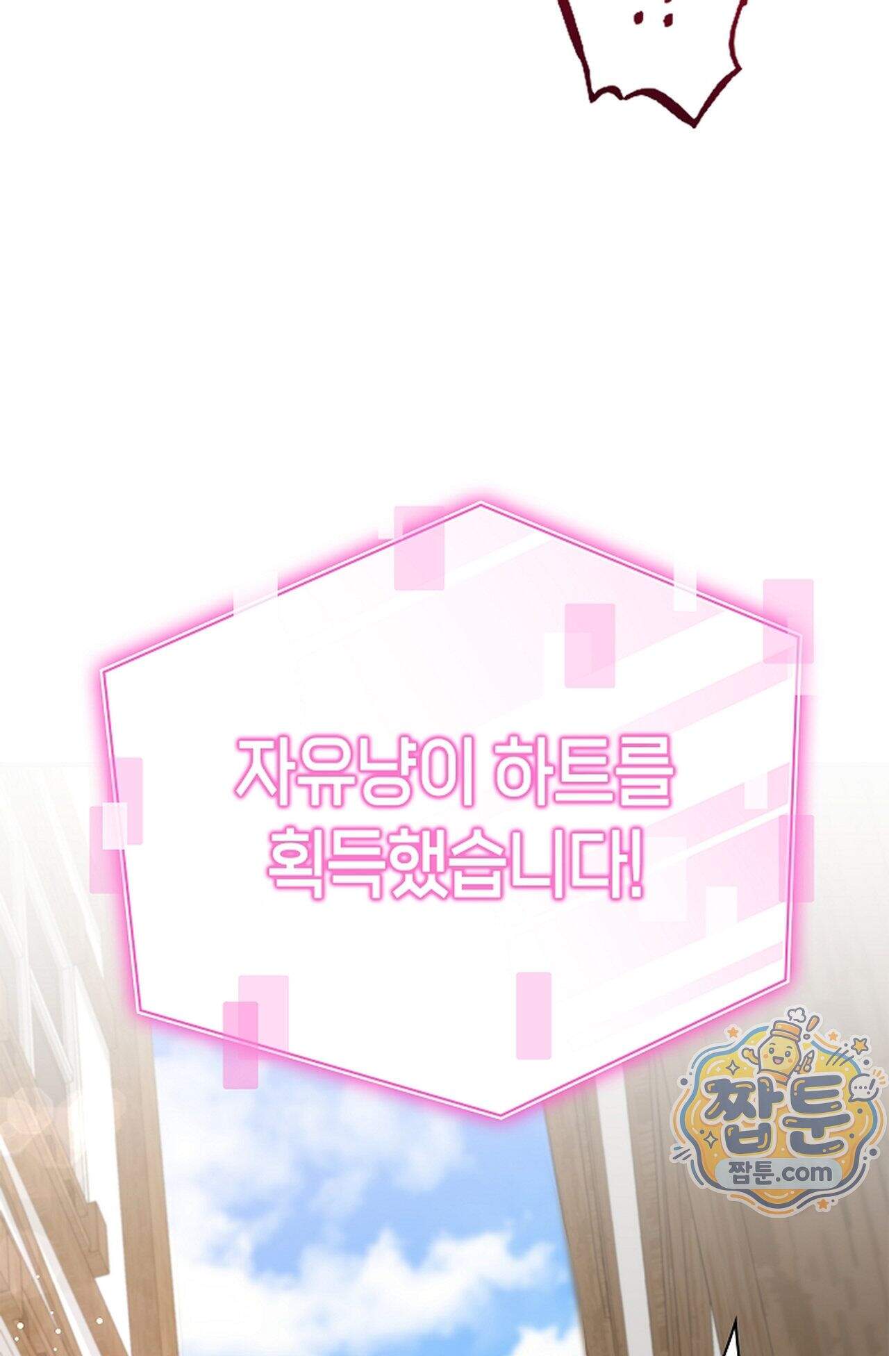 원수를 사랑하라 [레진]  4화 18
