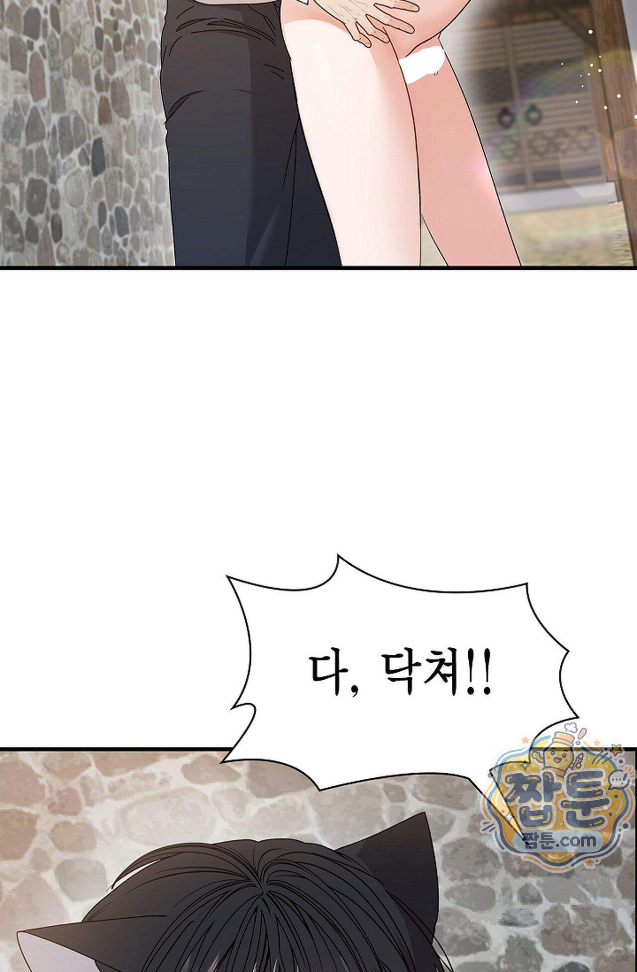 원수를 사랑하라 [레진]  4화 20