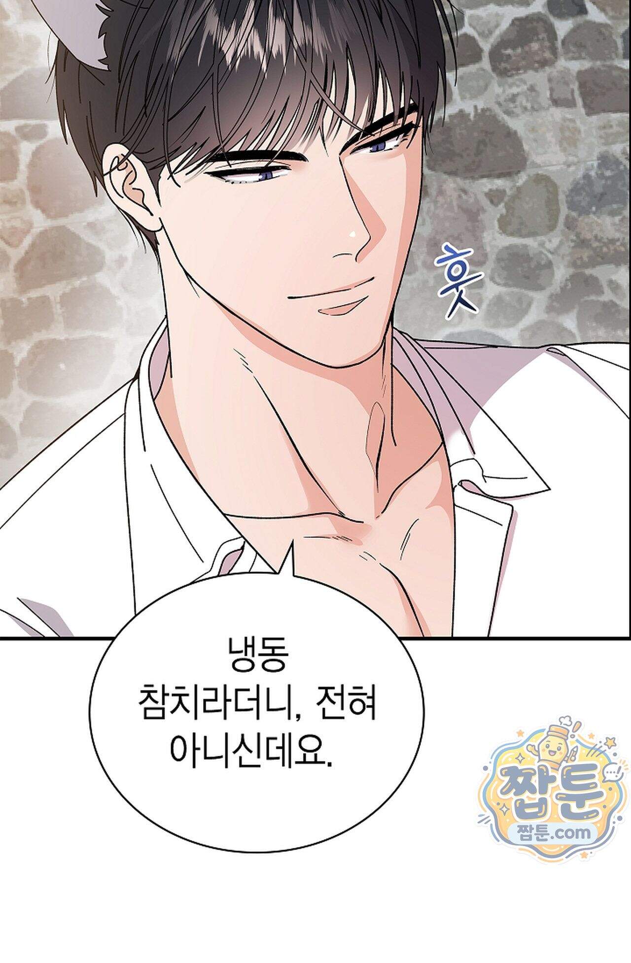 원수를 사랑하라 [레진]  4화 21