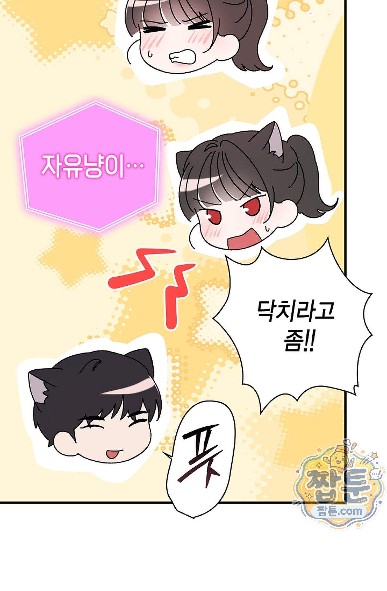 원수를 사랑하라 [레진]  4화 24