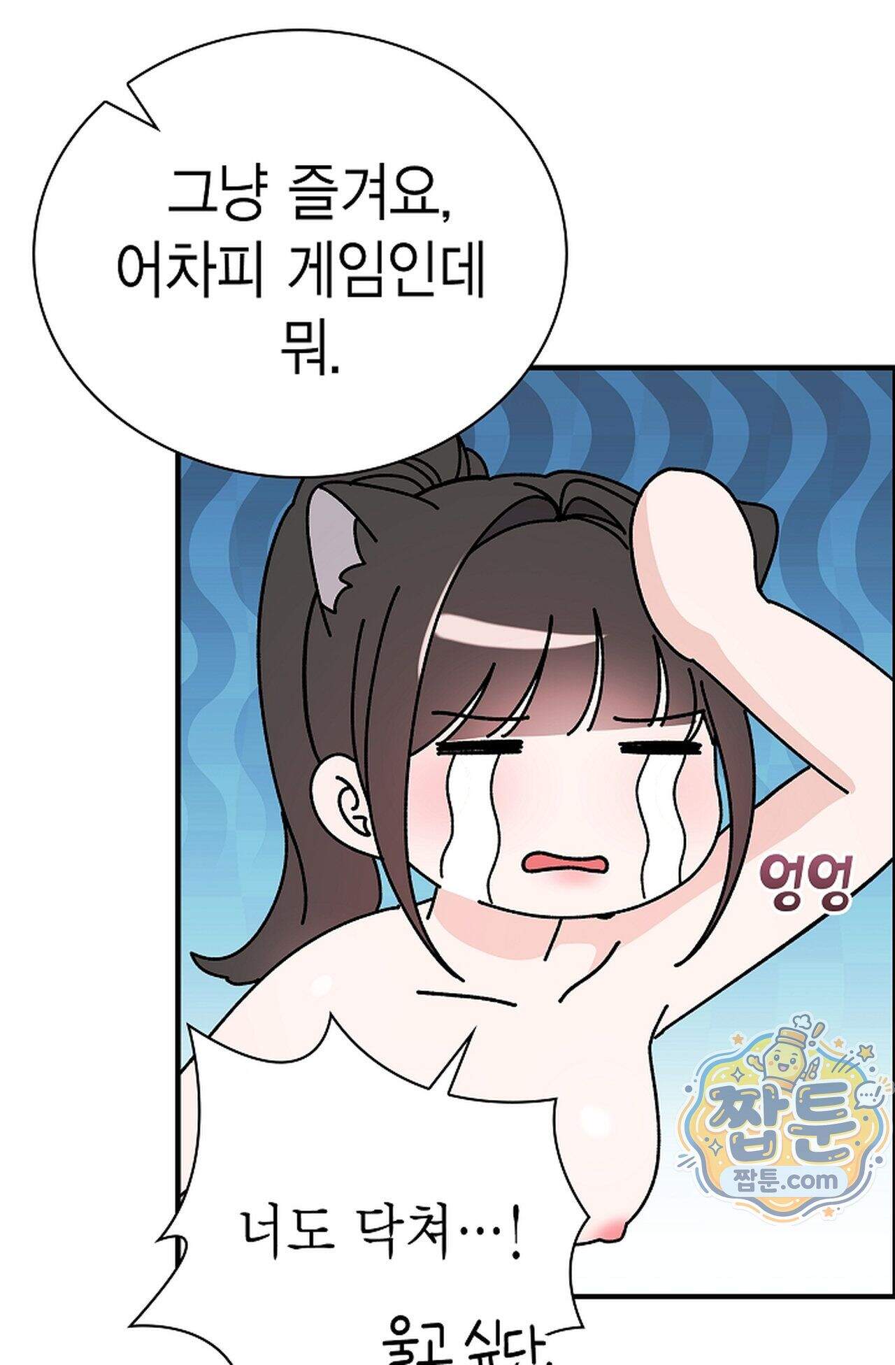 원수를 사랑하라 [레진]  4화 25