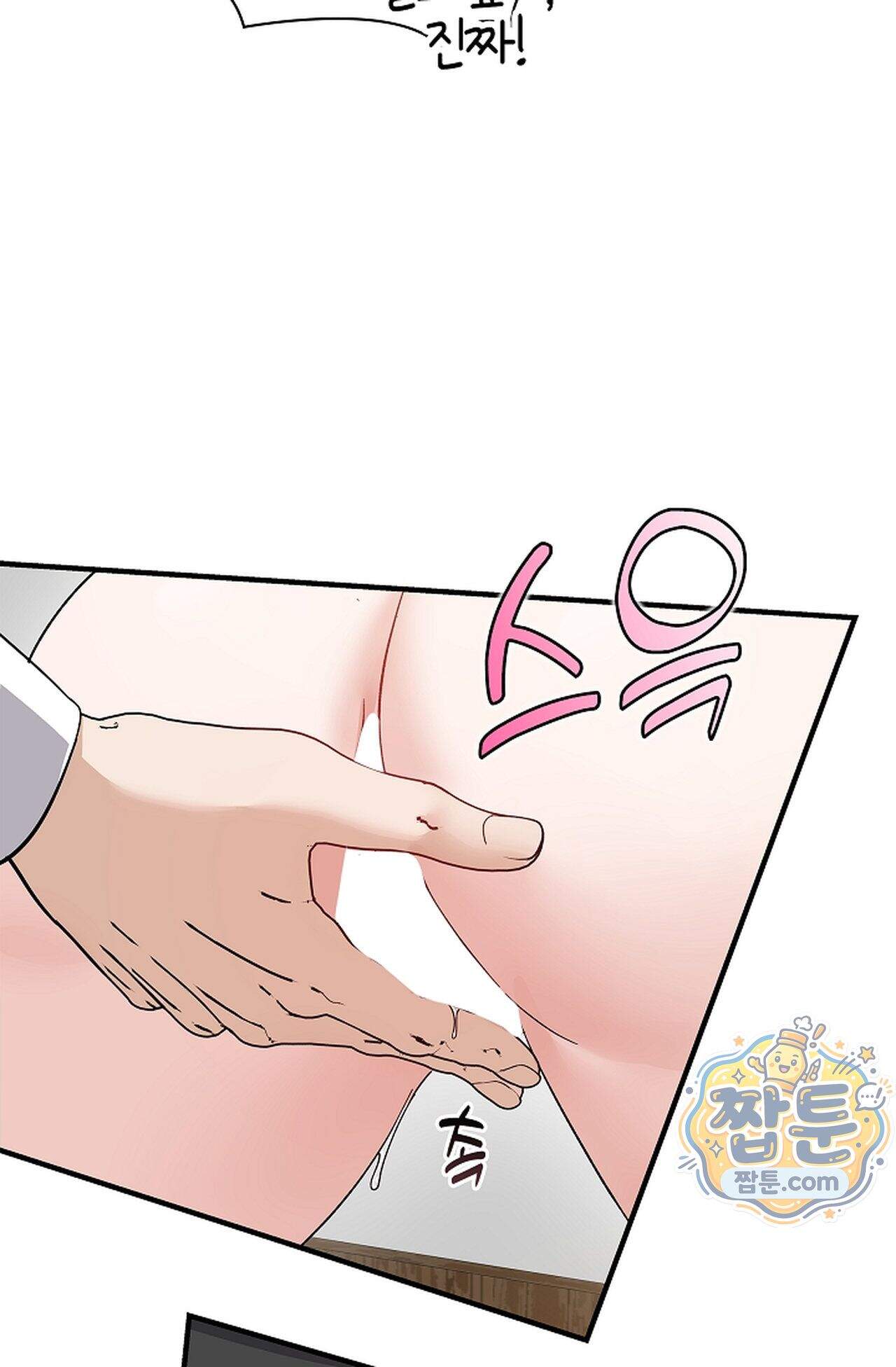 원수를 사랑하라 [레진]  4화 26