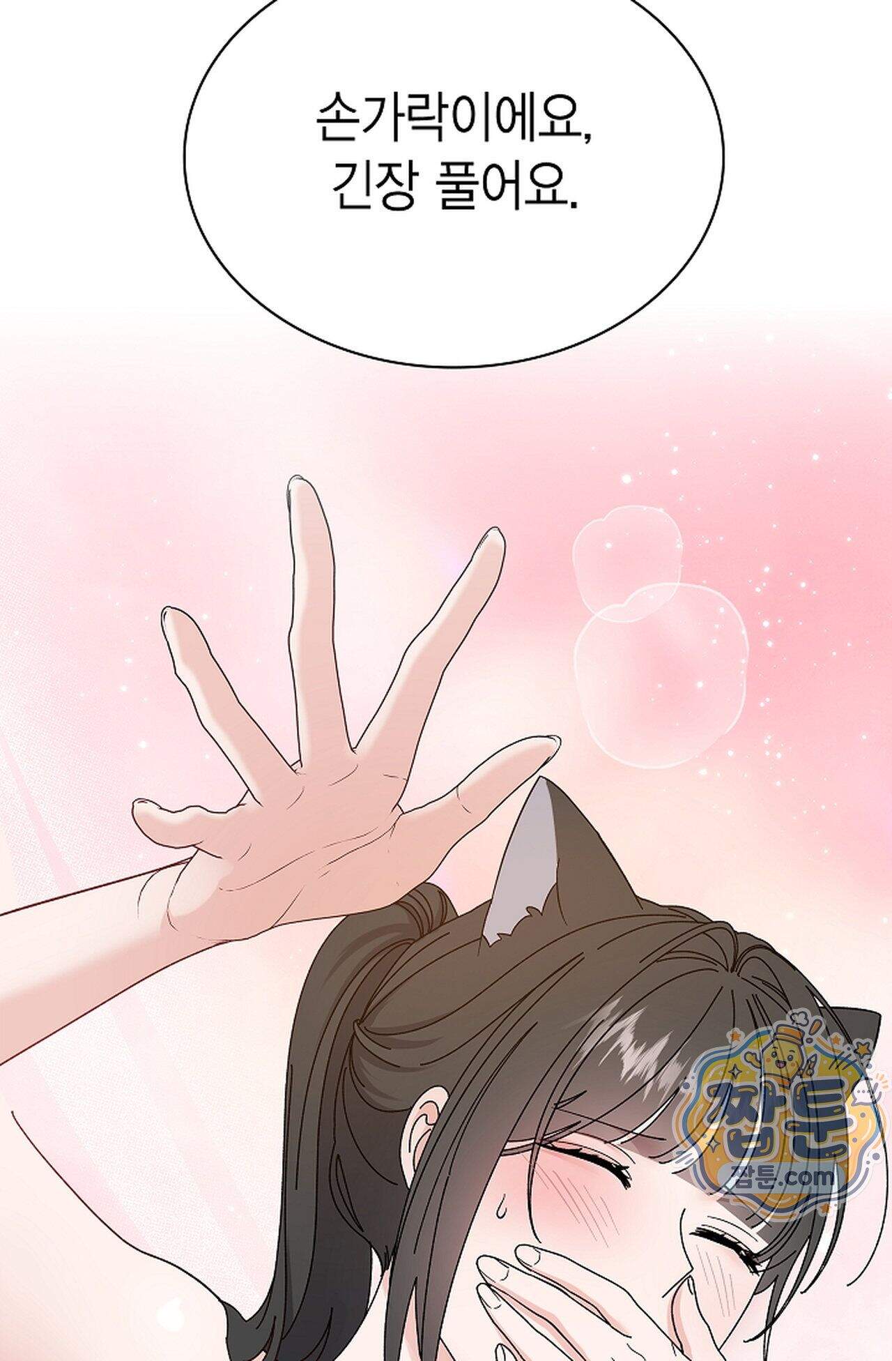 원수를 사랑하라 [레진]  4화 28