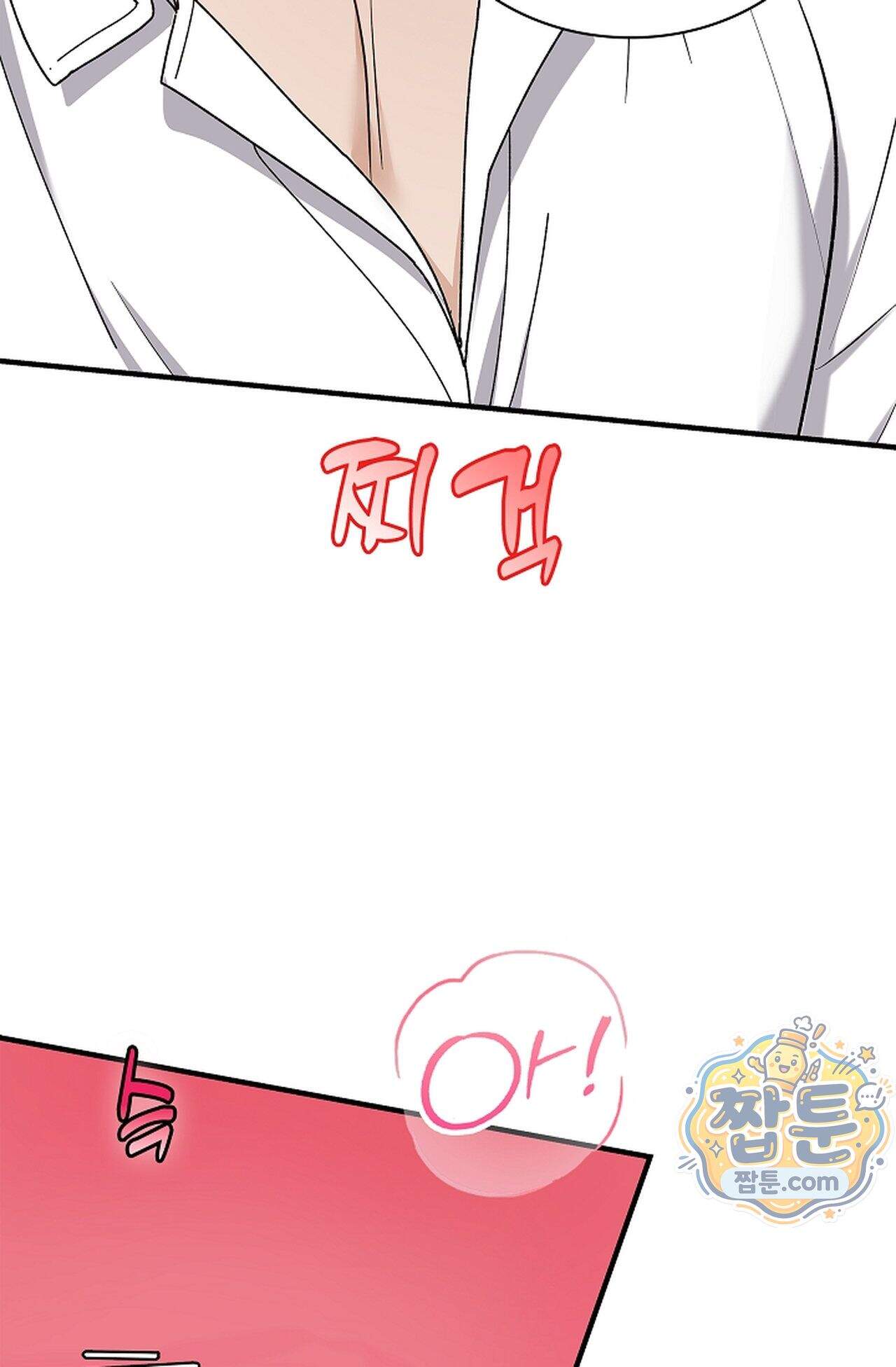 원수를 사랑하라 [레진]  4화 31