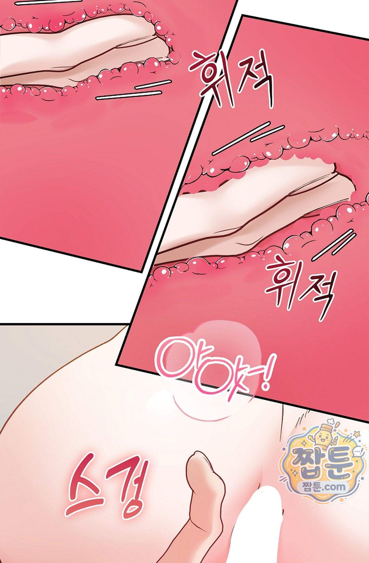 원수를 사랑하라 [레진]  4화 32