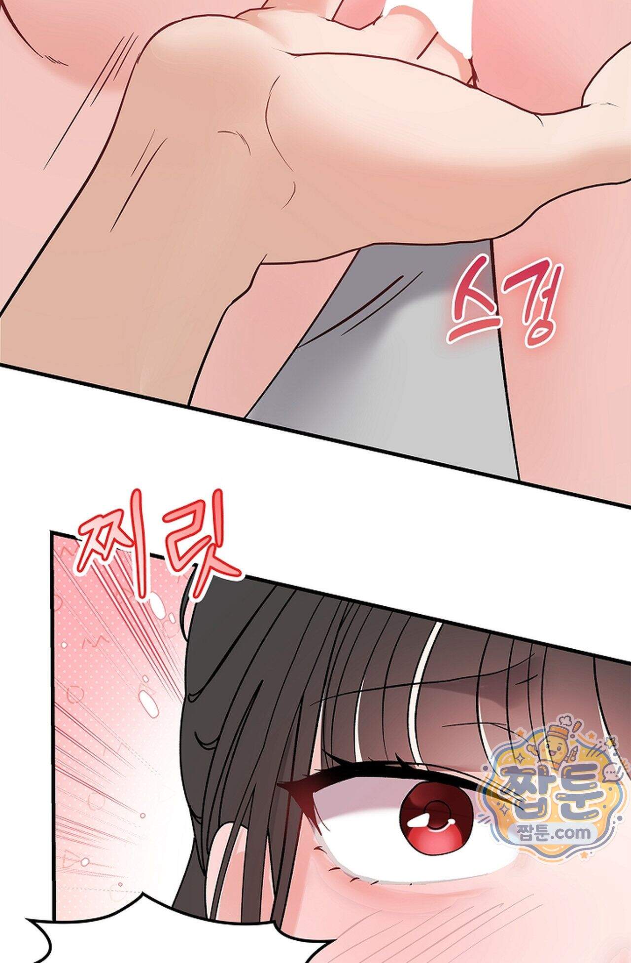 원수를 사랑하라 [레진]  4화 33