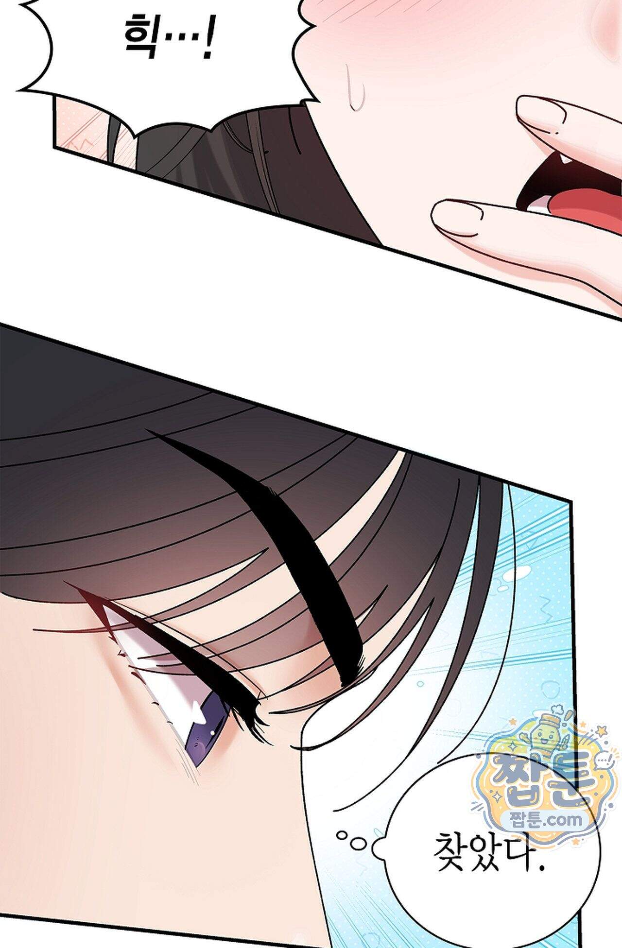 원수를 사랑하라 [레진]  4화 34