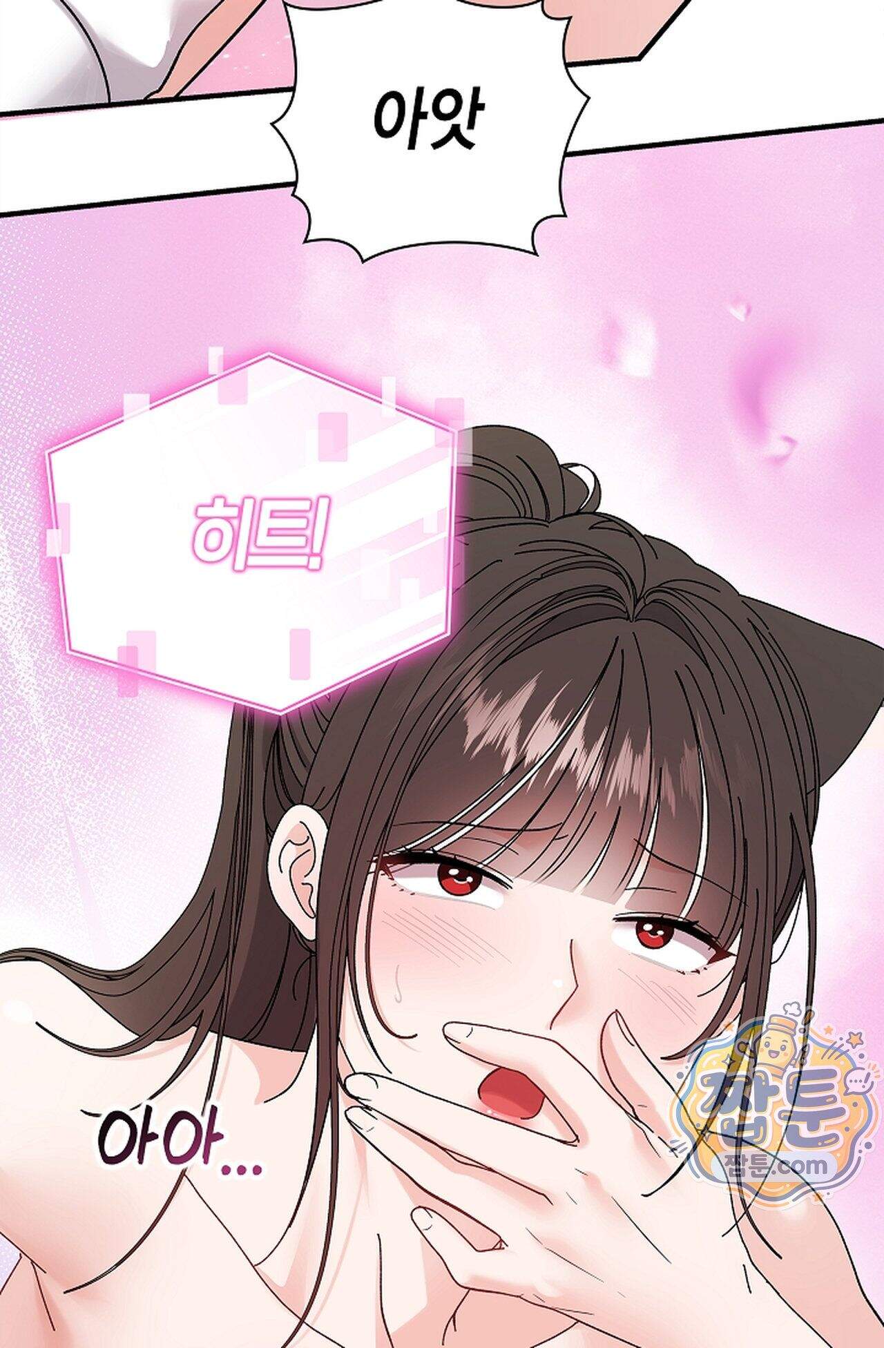 원수를 사랑하라 [레진]  4화 36