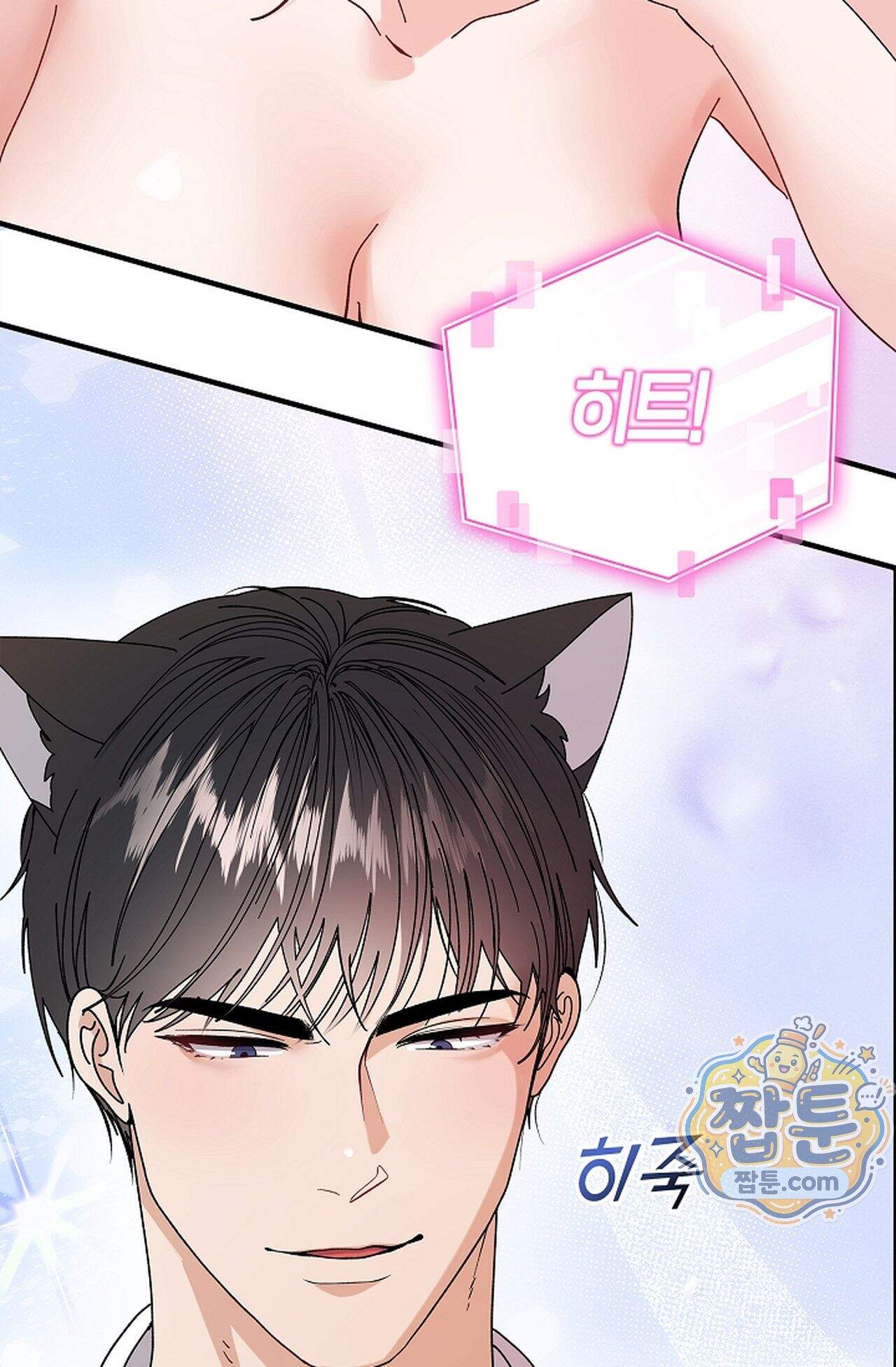 원수를 사랑하라 [레진]  4화 37
