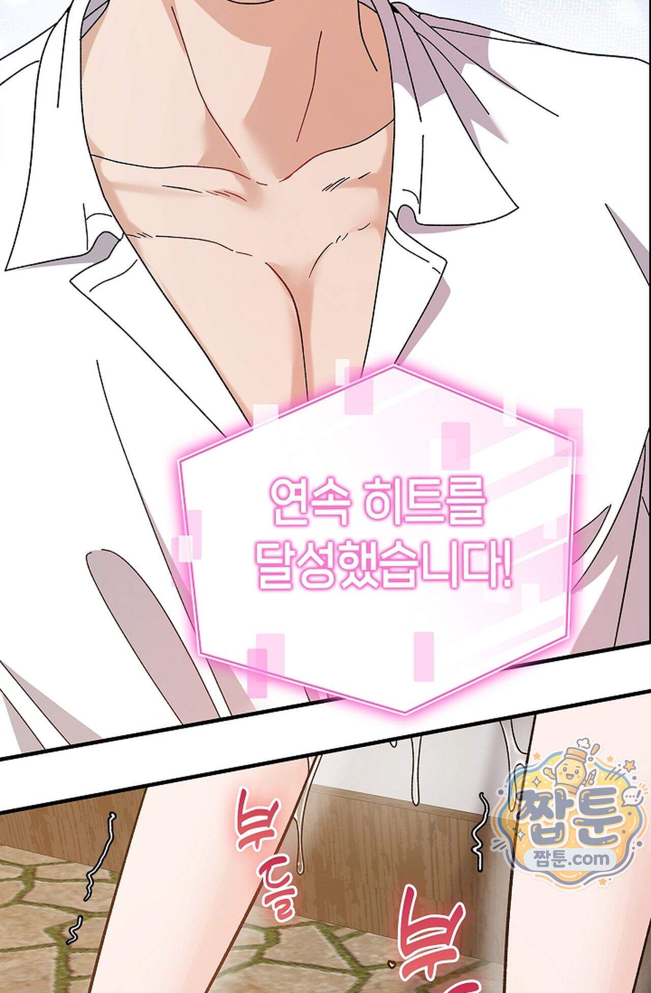 원수를 사랑하라 [레진]  4화 38