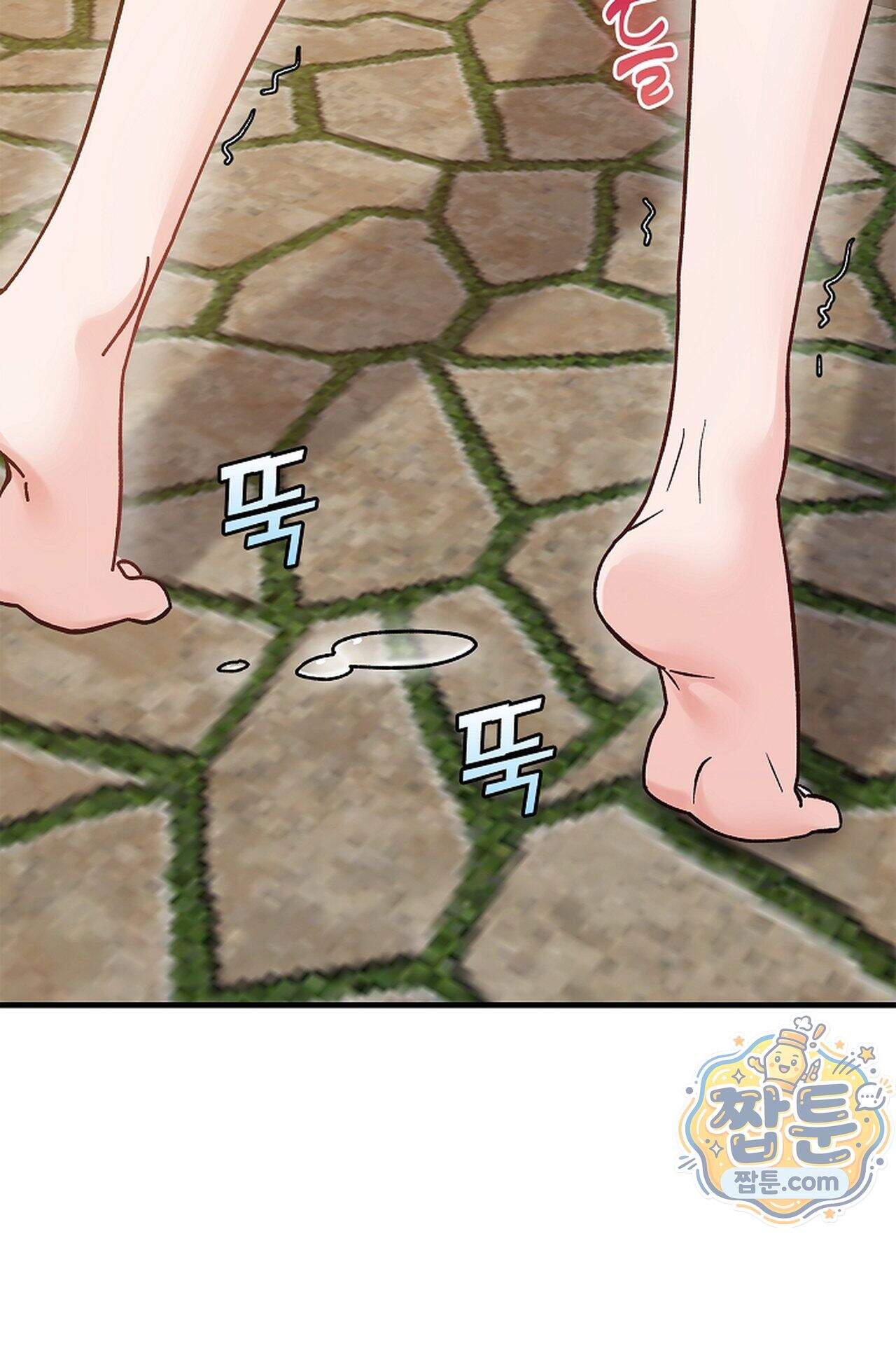 원수를 사랑하라 [레진]  4화 39
