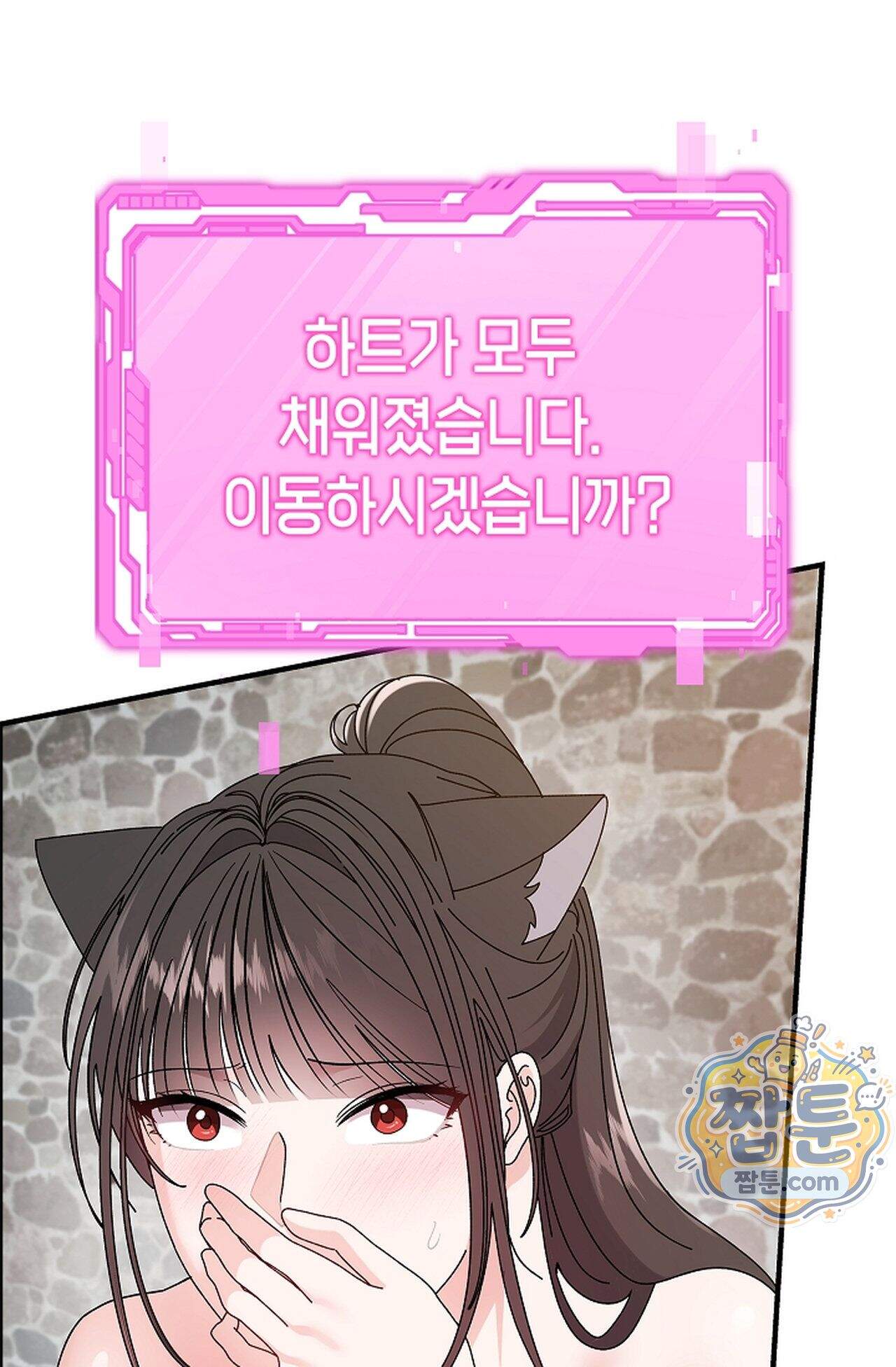 원수를 사랑하라 [레진]  4화 40