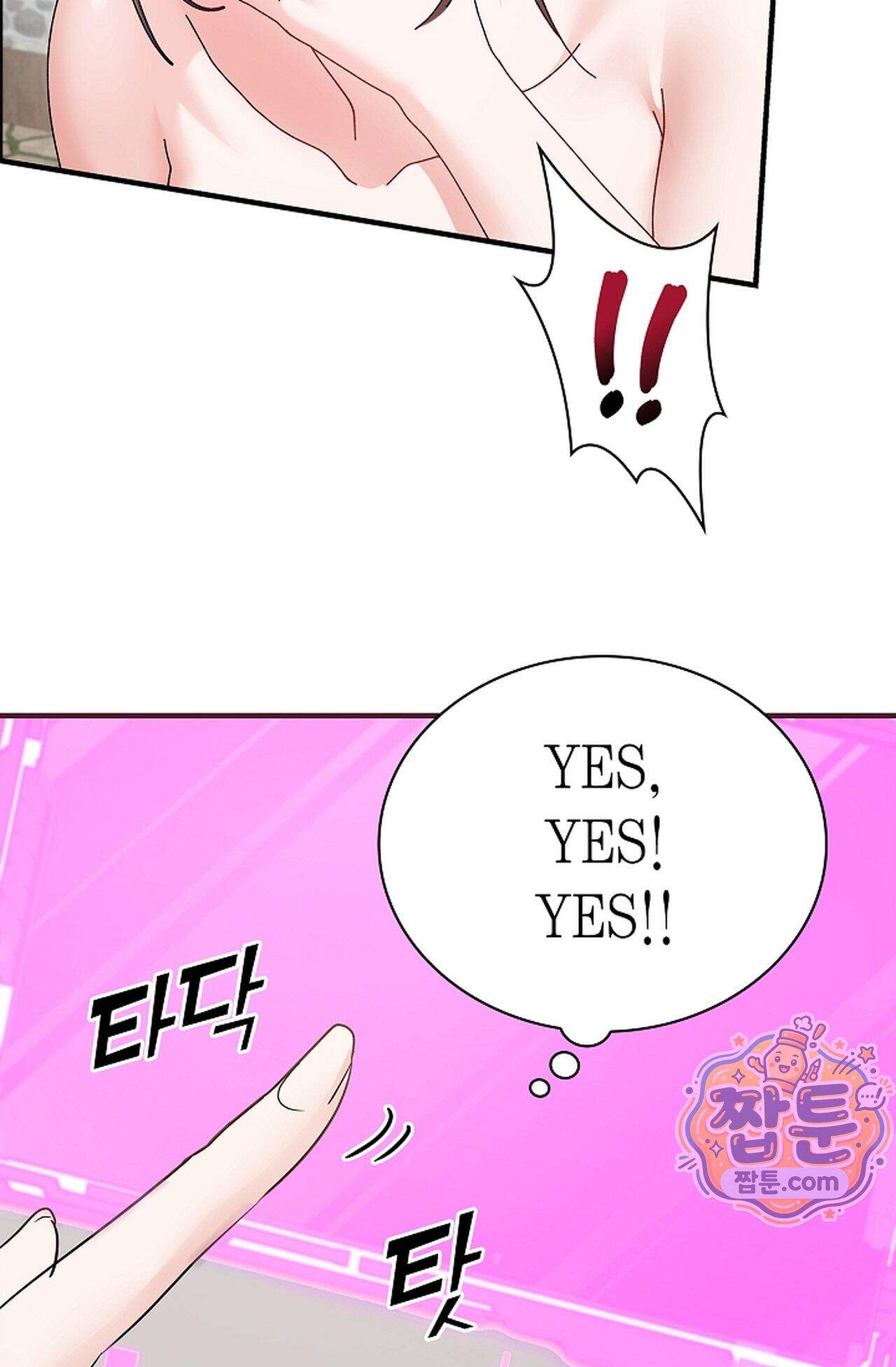 원수를 사랑하라 [레진]  4화 41