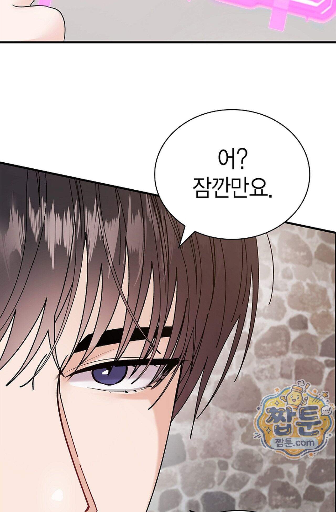 원수를 사랑하라 [레진]  4화 42