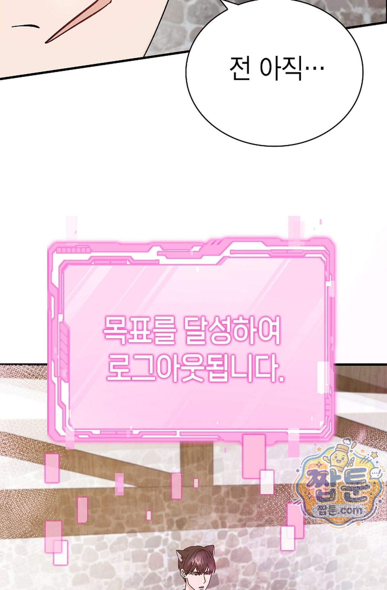 원수를 사랑하라 [레진]  4화 43