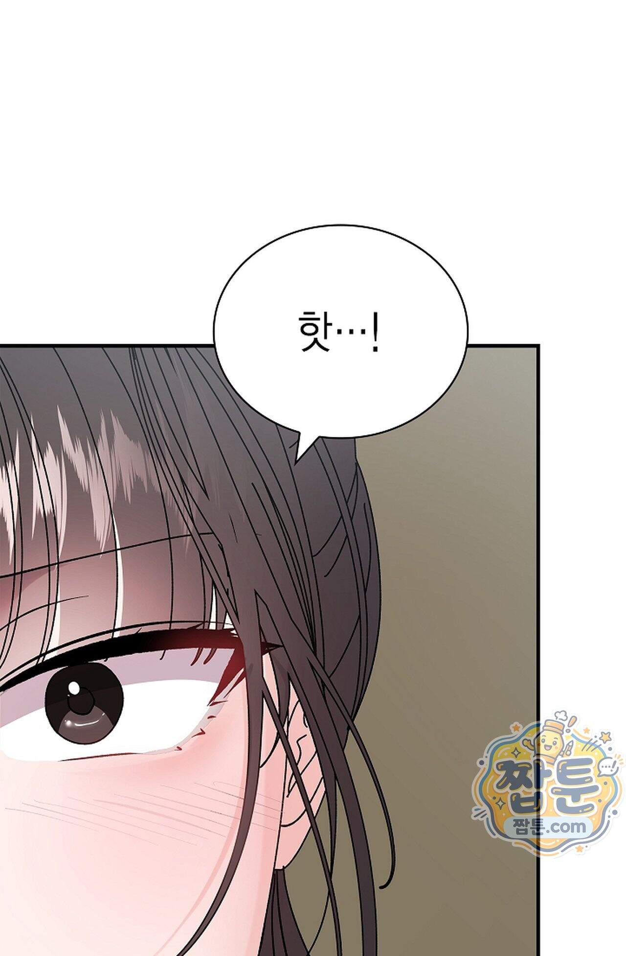 원수를 사랑하라 [레진]  4화 45