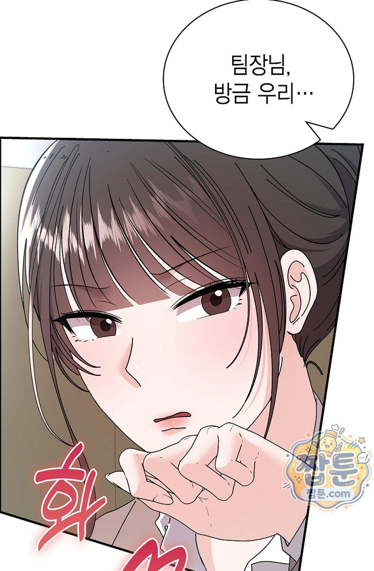 원수를 사랑하라 [레진]  4화 51