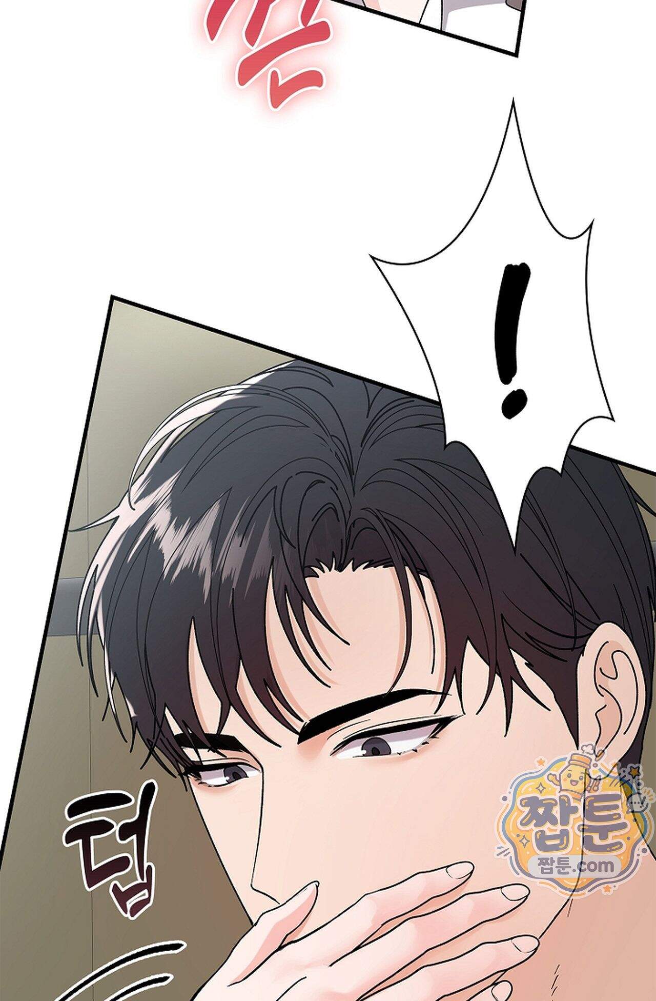 원수를 사랑하라 [레진]  4화 52
