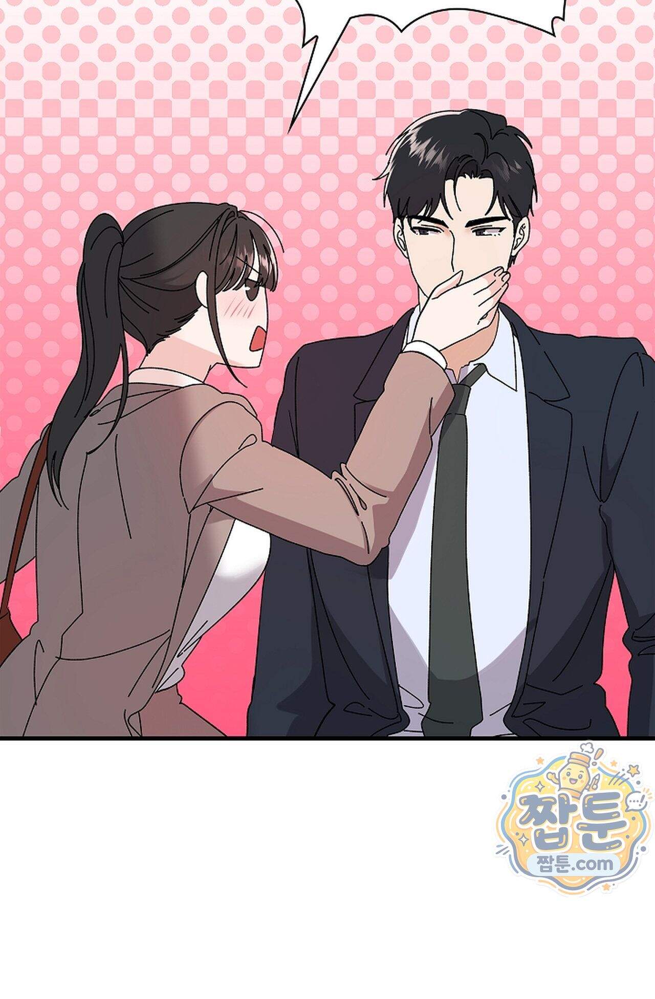 원수를 사랑하라 [레진]  4화 54