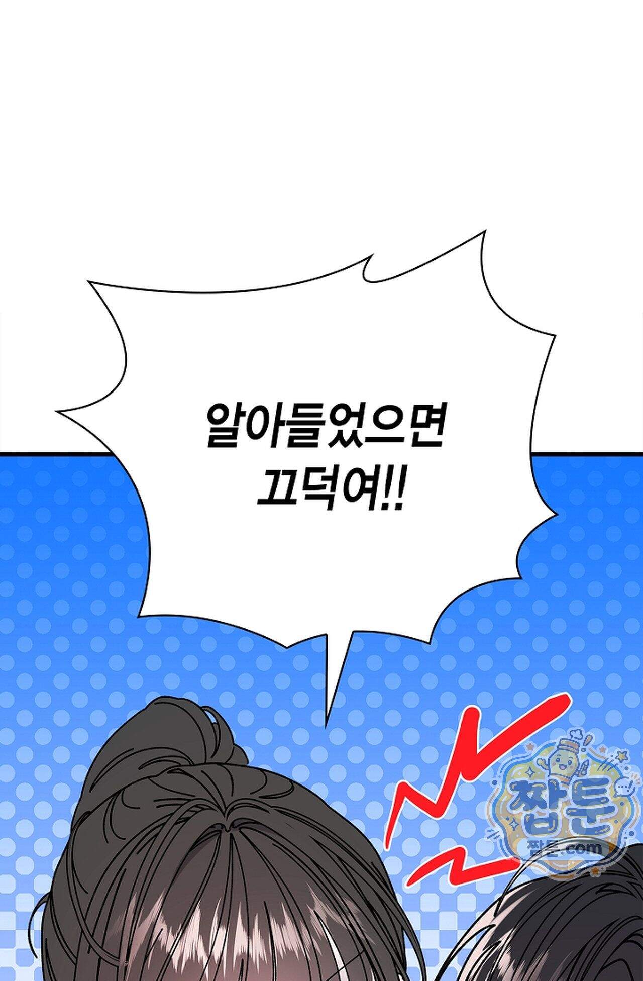 원수를 사랑하라 [레진]  4화 55