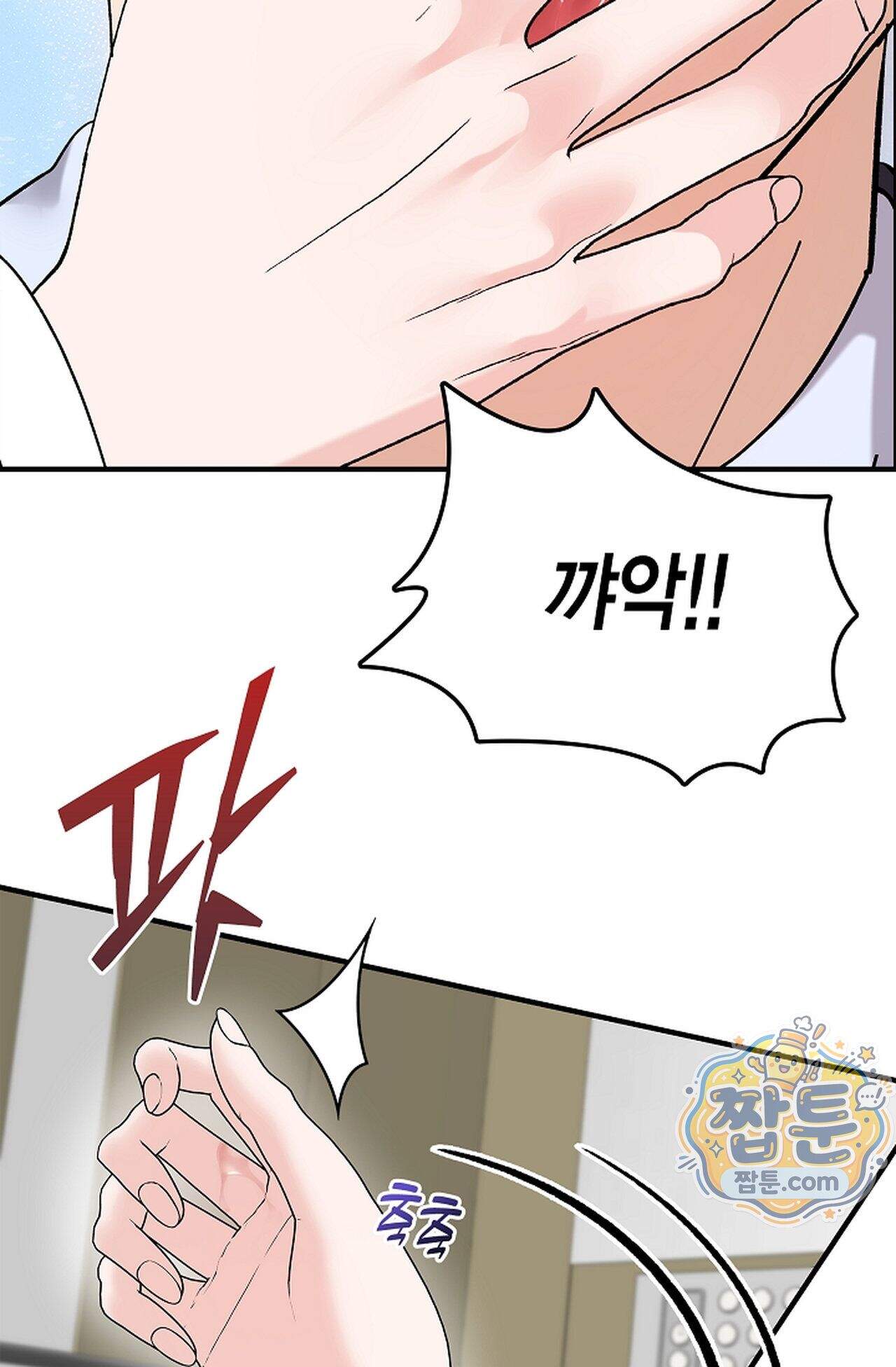 원수를 사랑하라 [레진]  4화 58