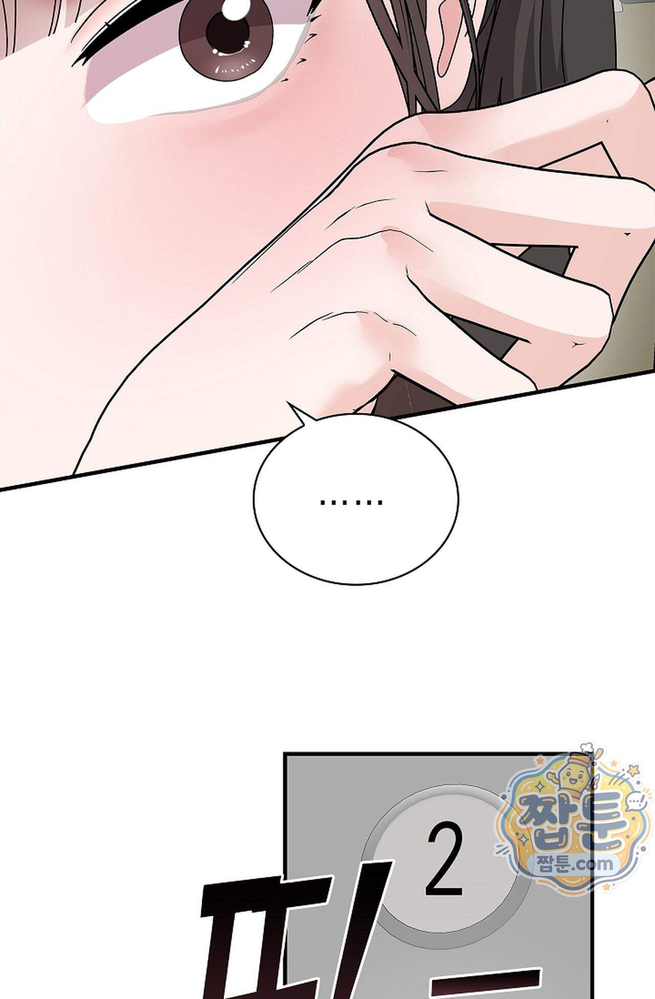 원수를 사랑하라 [레진]  4화 61