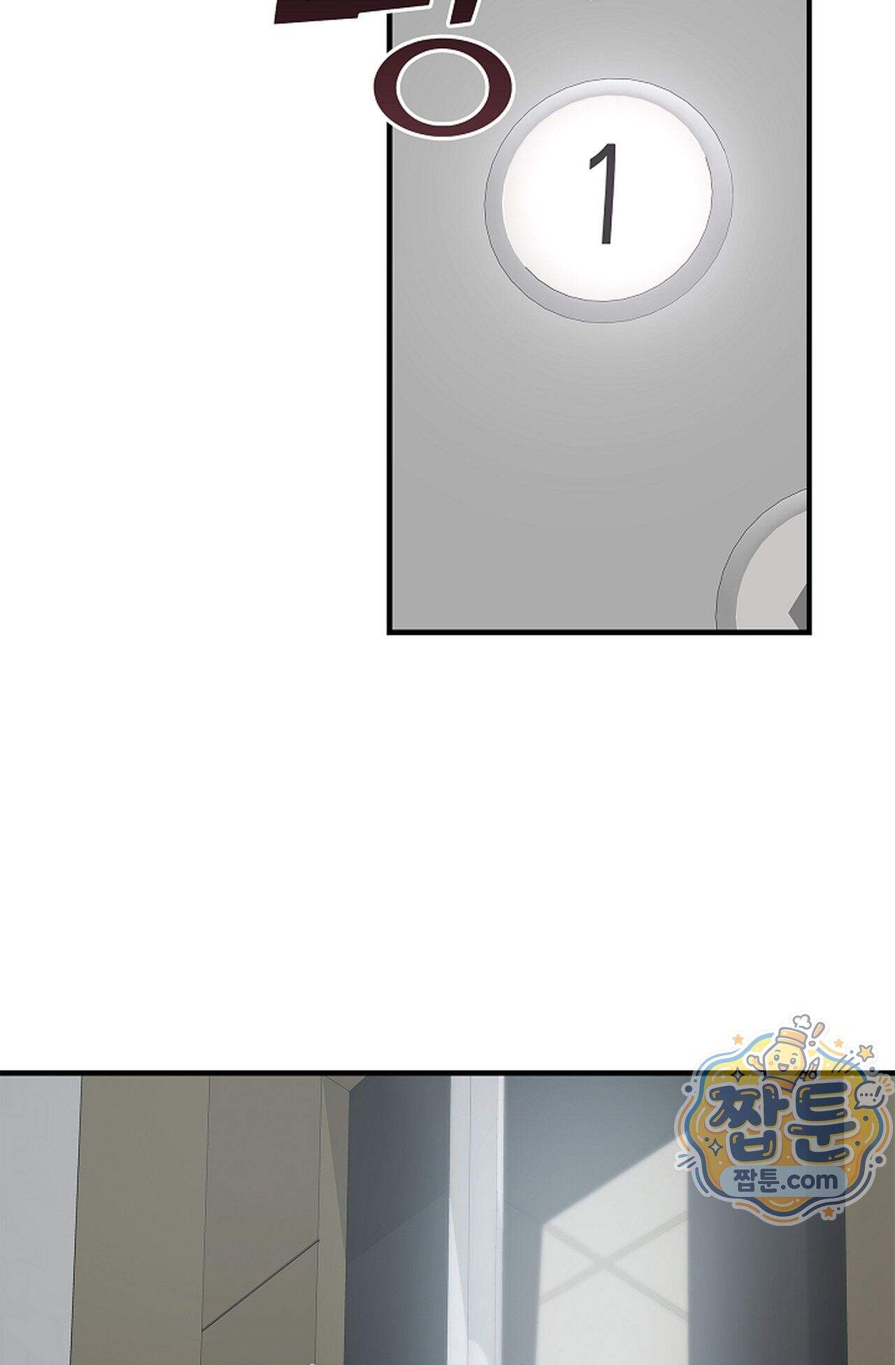 원수를 사랑하라 [레진]  4화 62